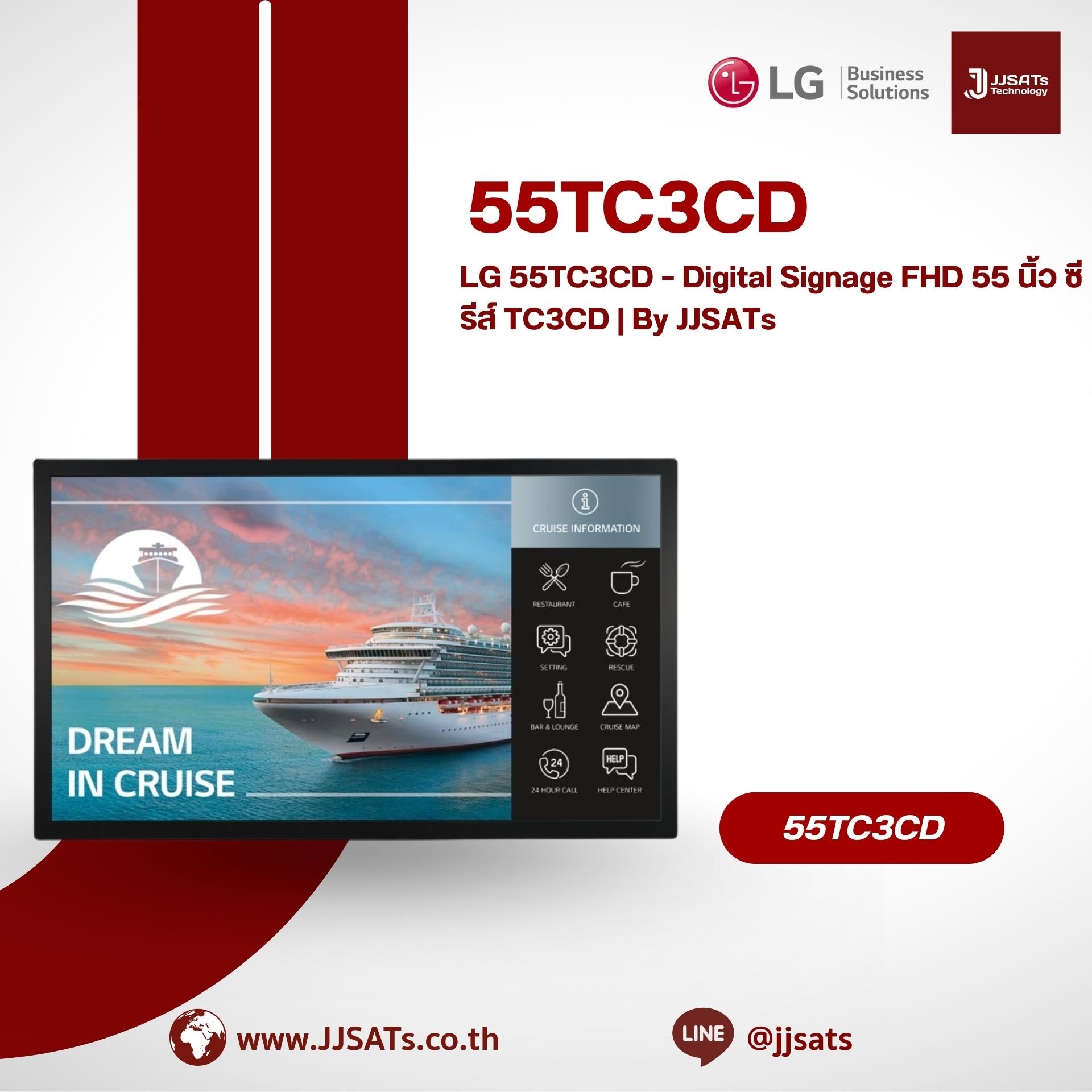 LG 55TC3CD – Digital Signage FHD 55 นิ้ว ซีรีส์ TC3CD | By JJSATs