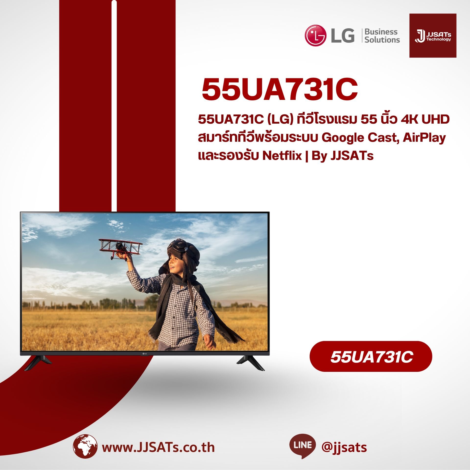 55UA731C (LG) ทีวีโรงแรม 55 นิ้ว 4K UHD สมาร์ททีวีพร้อมระบบ Google Cast, AirPlay และรองรับ Netflix | By JJSATs