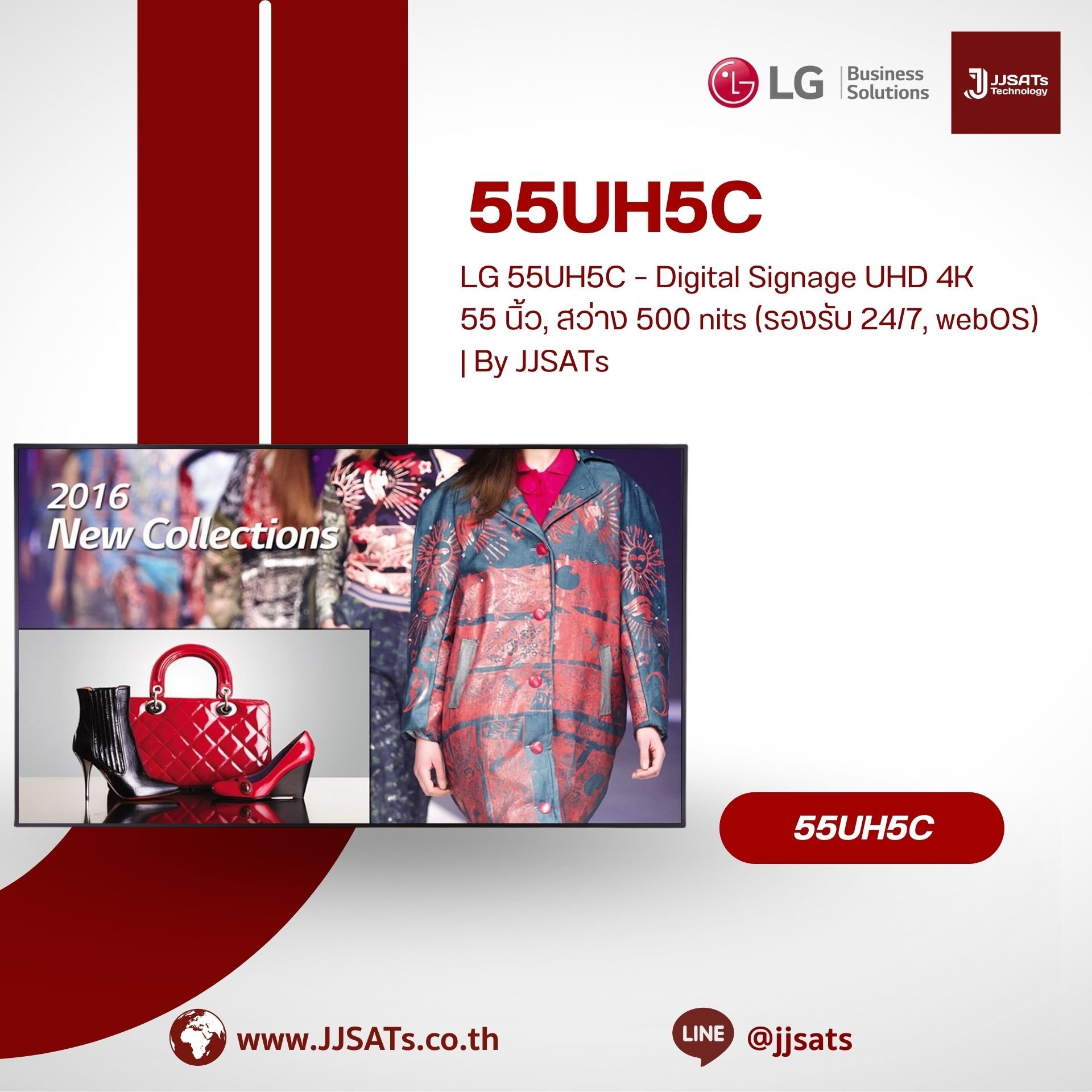 LG 55UH5C – Digital Signage UHD 4K 55 นิ้ว, สว่าง 500 nits (รองรับ 24/7, webOS) | By JJSATs