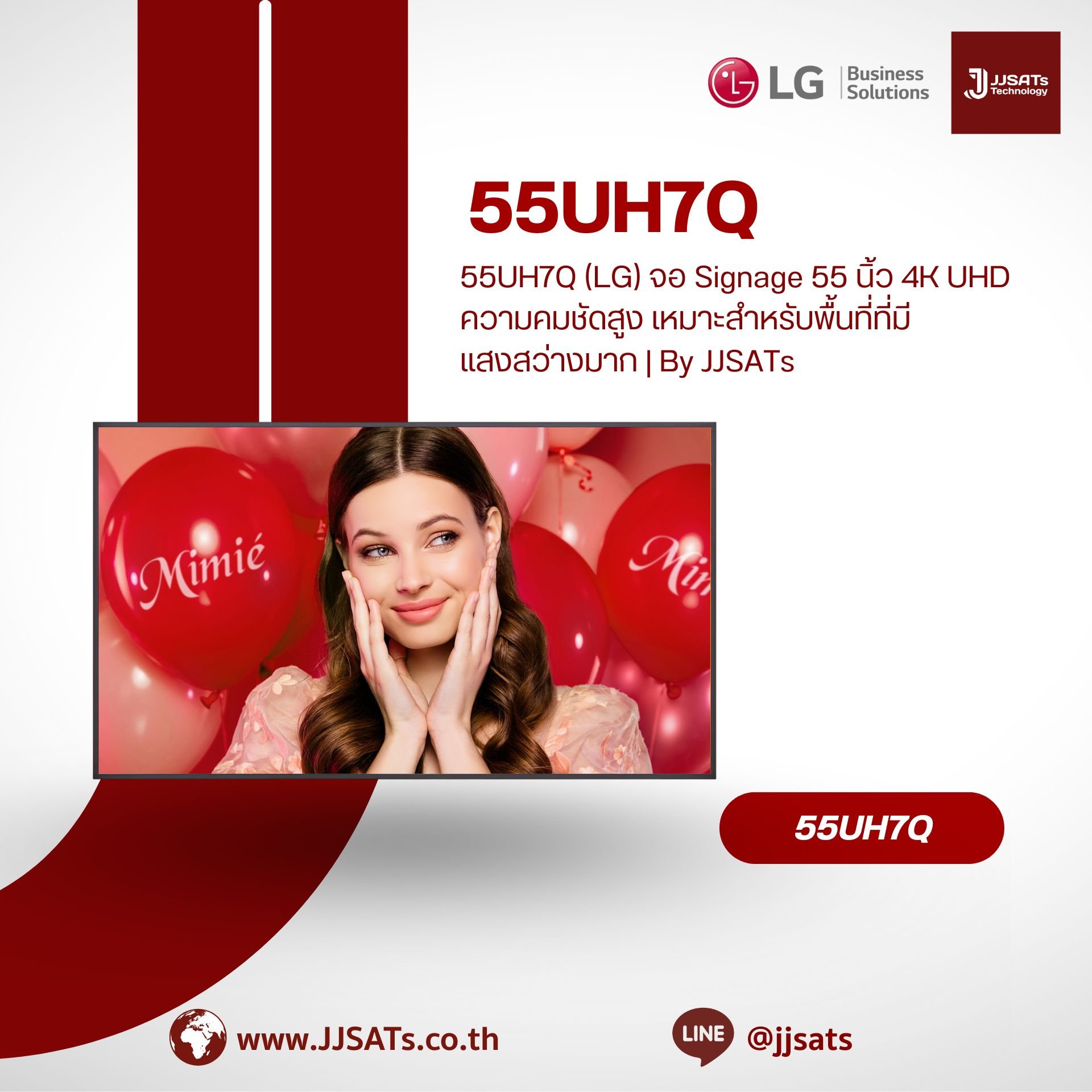 55UH7Q (LG) 55" 4K UHD Professional Display, High Clarity for Bright Environments | By JJSATs