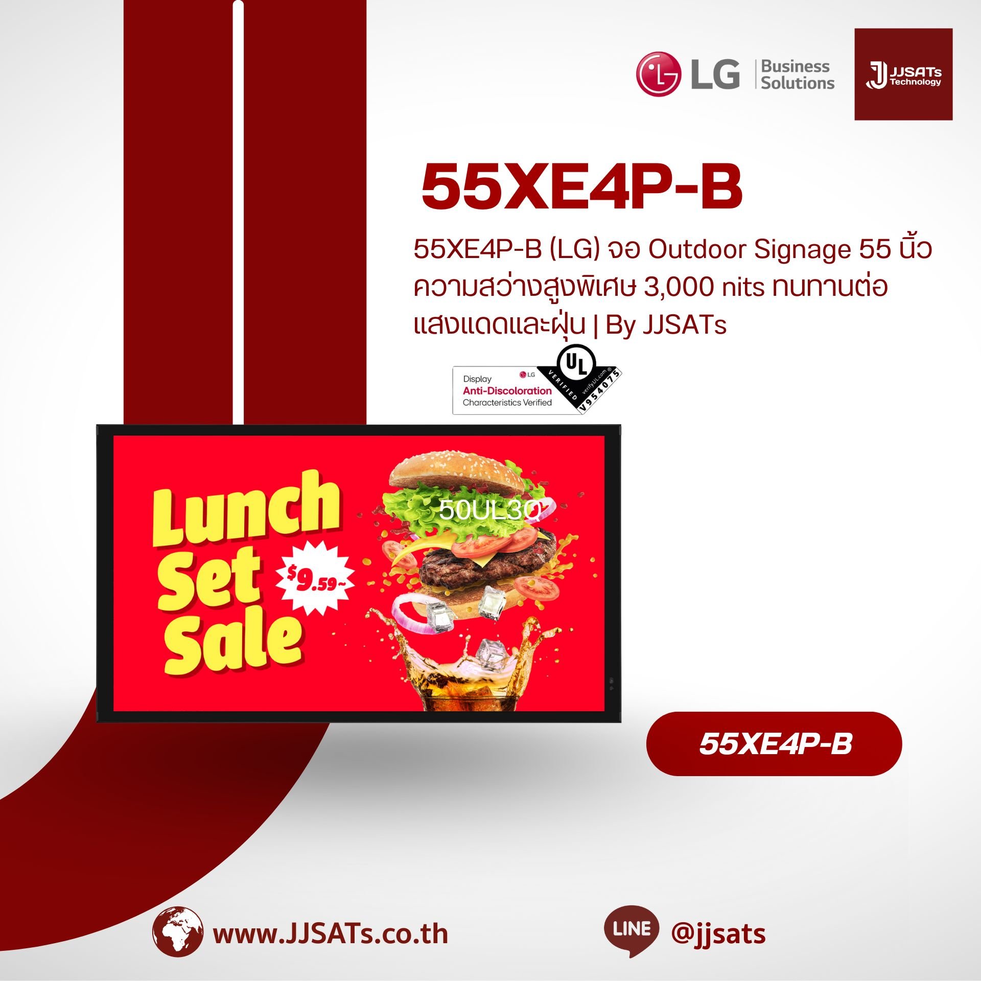 55XE4P-B (LG) 55" Outdoor Professional Display, 3,000 nits High Brightness, Weatherproof Design | By JJSATs