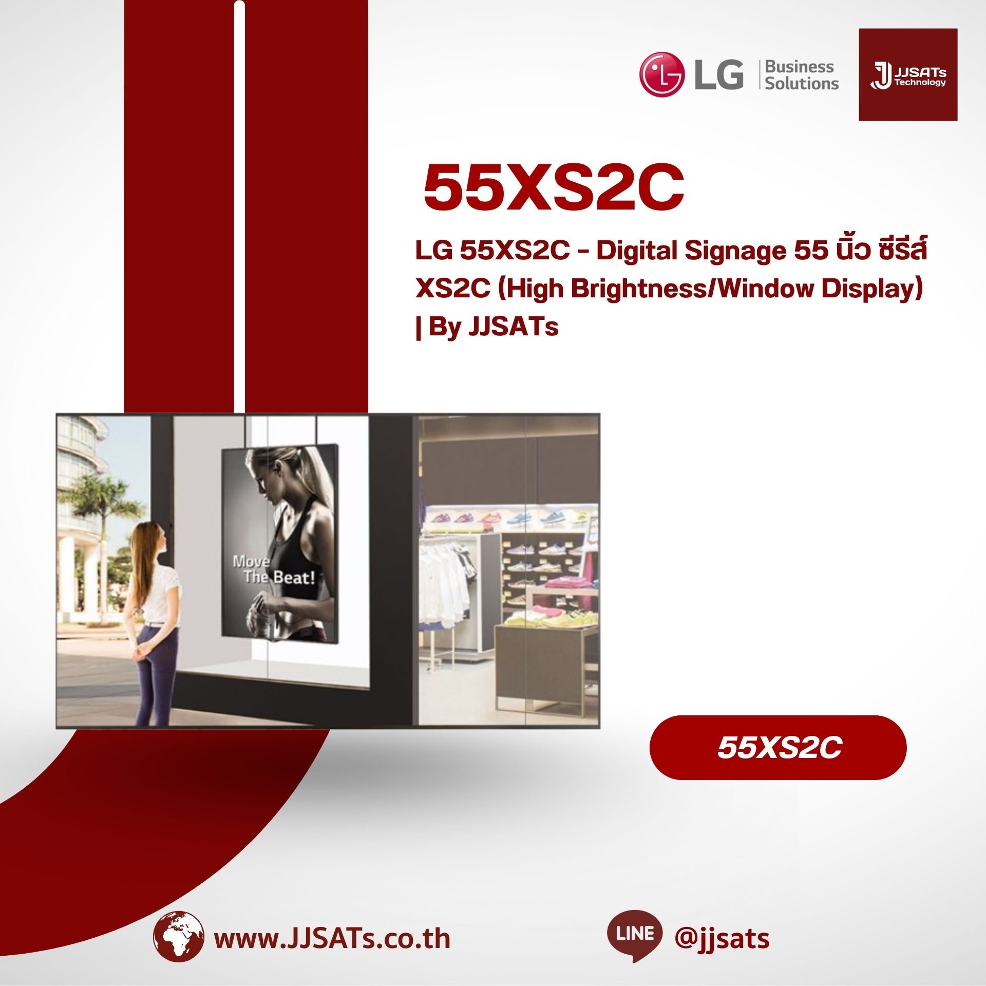 LG 55XS2C – Digital Signage 55 นิ้ว ซีรีส์ XS2C (High Brightness/Window Display) | By JJSATs