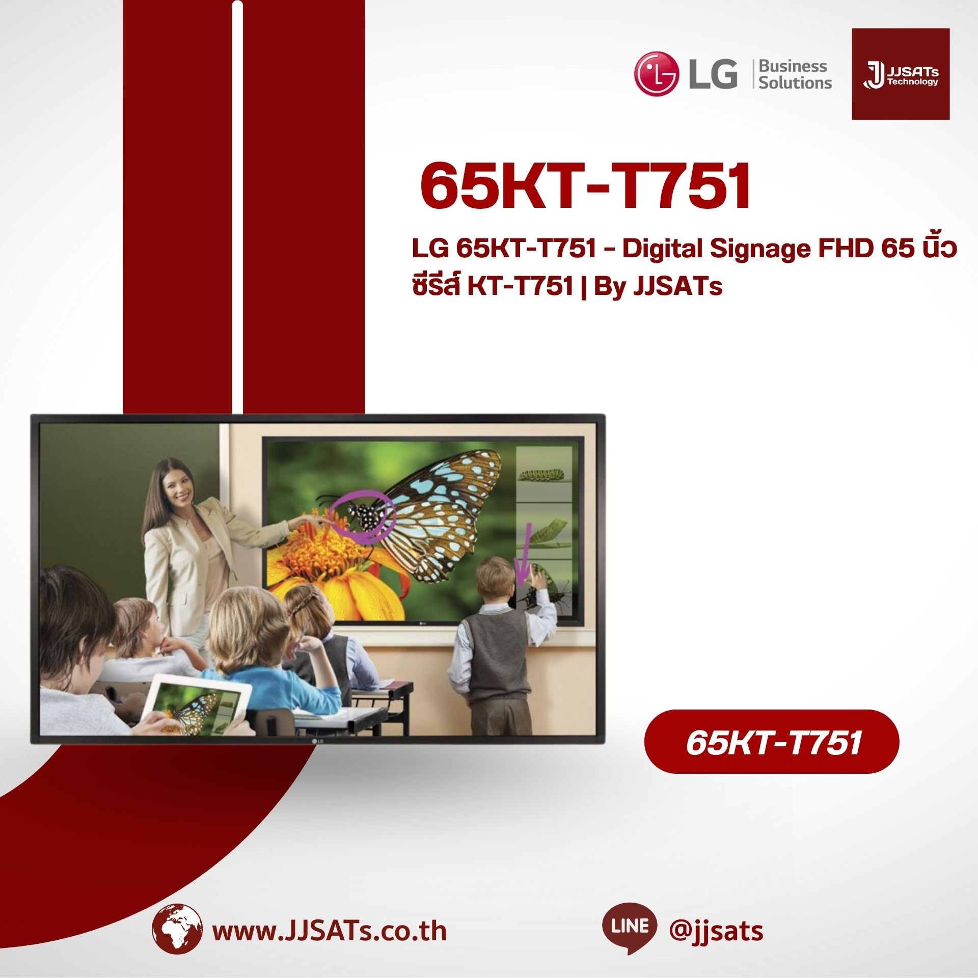 LG 65KT-T751 – Digital Signage FHD 65 นิ้ว ซีรีส์ KT-T751 | By JJSATs
