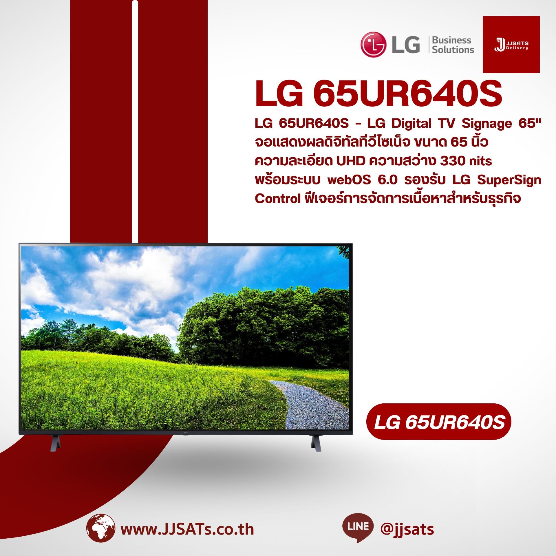 LG 65UR640S – LG Digital TV Signage 65" UHD Digital TV Signage Information Display with webOS 6.0