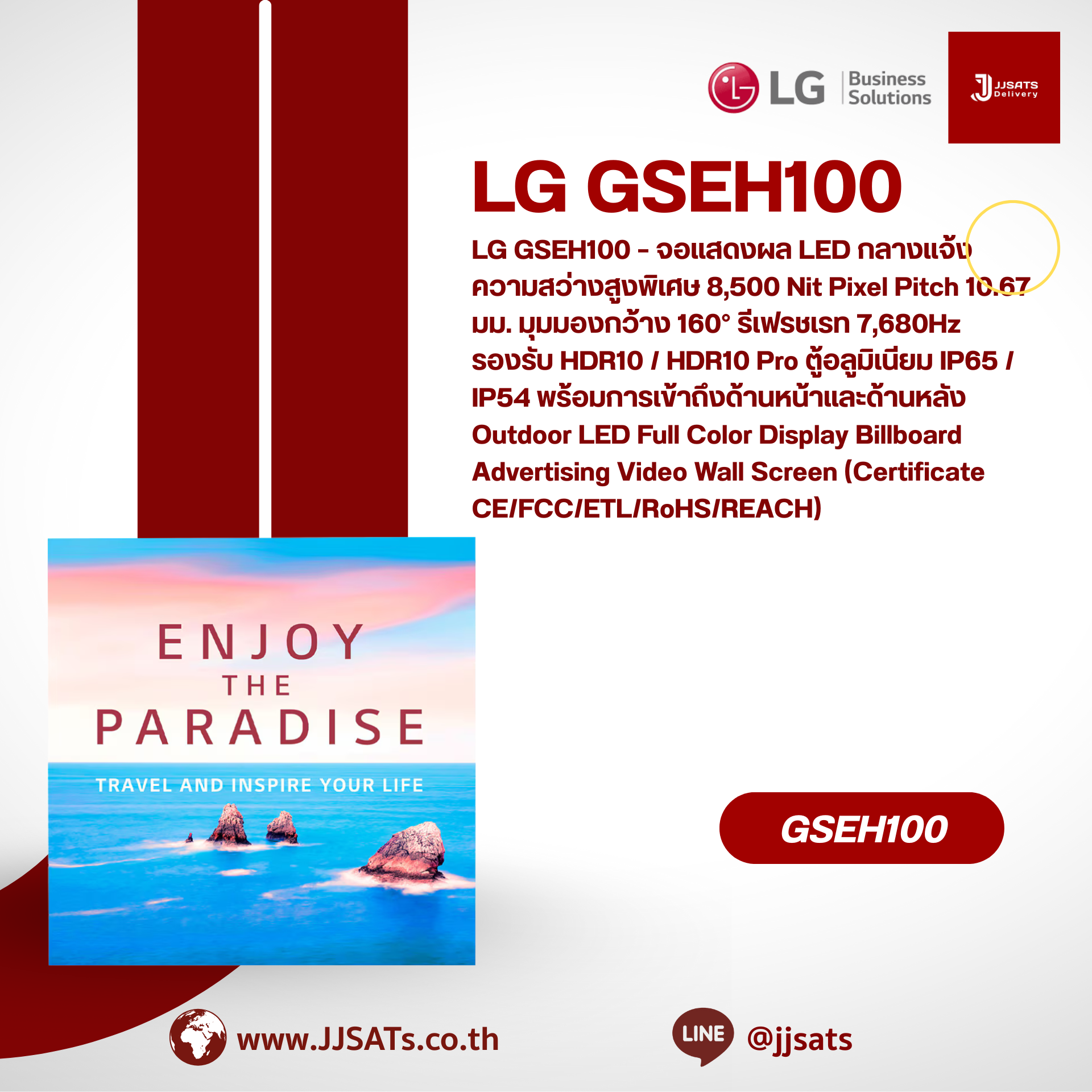 GSEH100 LG Outdoor LED Ultra High Brightness Signage Display P10.67 Brightness 8,500 Nit (Module 192x192mm/Cabinet 1,536x1,536mm) Outdoor LED Full Color Display Billboard Advertising Video Wall Screen Viewing Angle 160° Aluminum Cabinet Front or Rear Serv