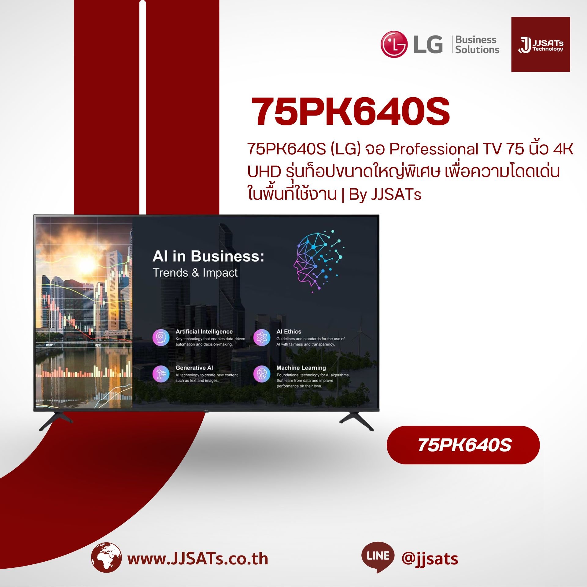 75PK640S (LG) 75" 4K UHD Professional TV, Ultra-Large Screen for Impactful Communication TV Signage | By JJSATs