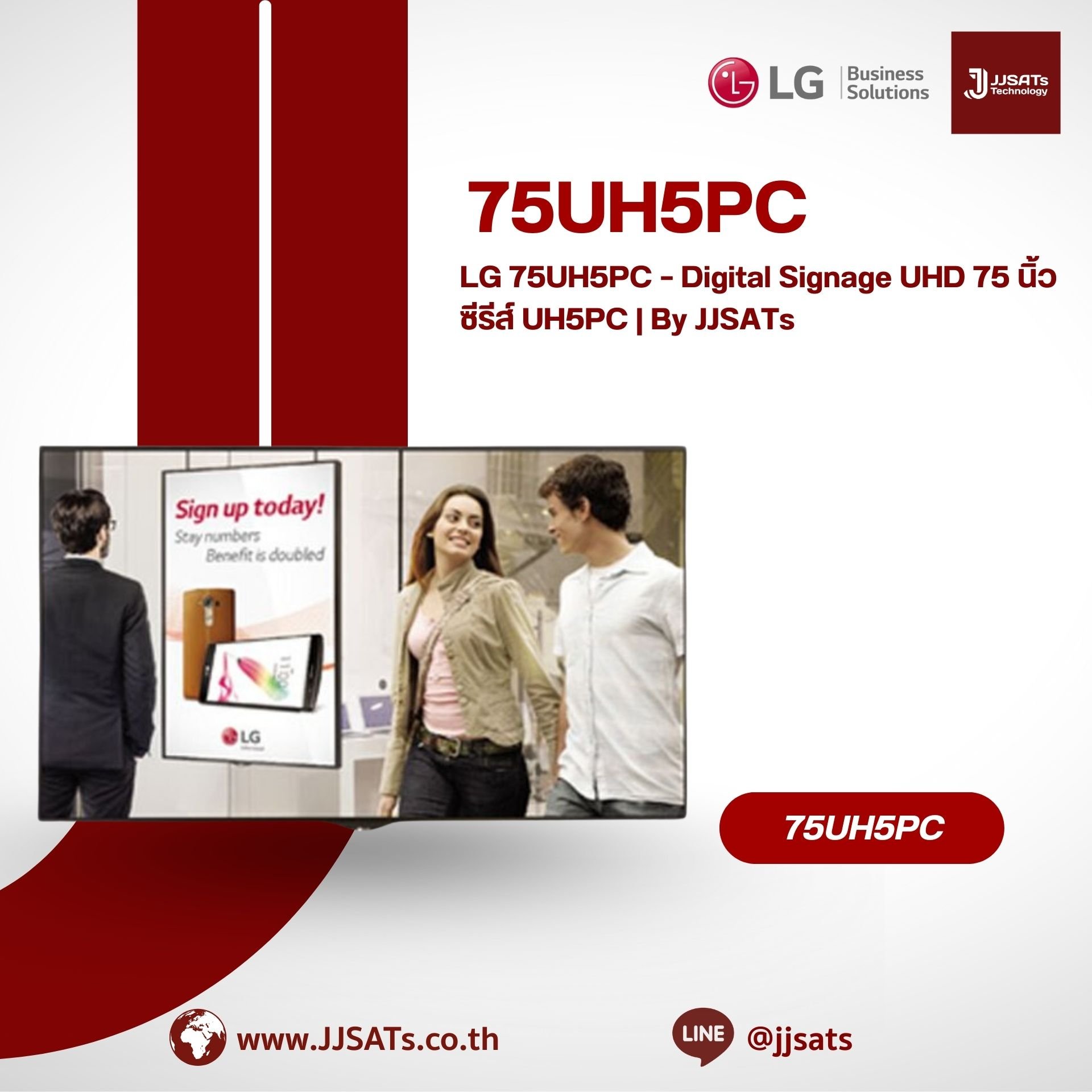 LG 75UH5PC – Digital Signage UHD 75 นิ้ว ซีรีส์ UH5PC | By JJSATs