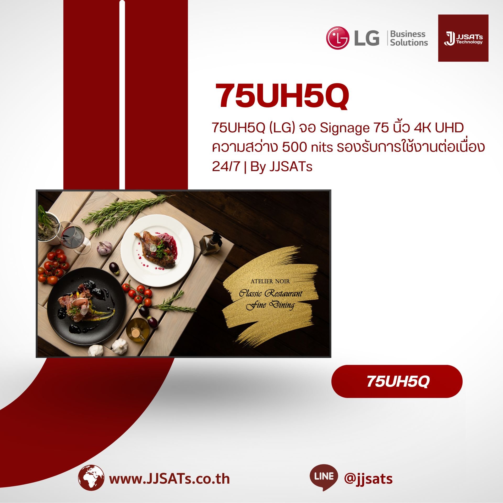 75UH5Q (LG) 75" 4K UHD Professional Display, 500 nits Brightness, 24/7 Operation | By JJSATs