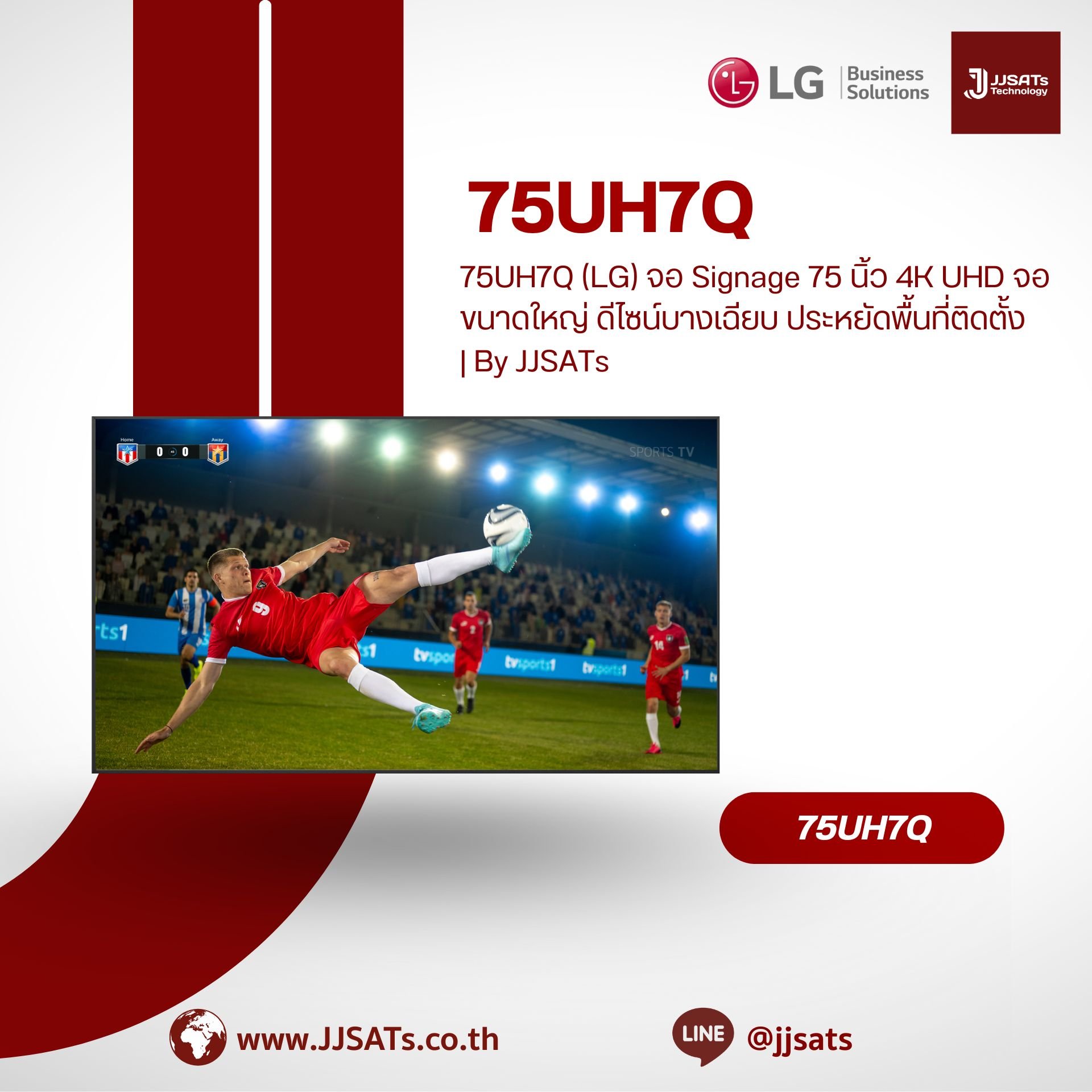 75UH7Q (LG) 75" 4K UHD Professional Display, Slim Design & Space Efficient | By JJSATs