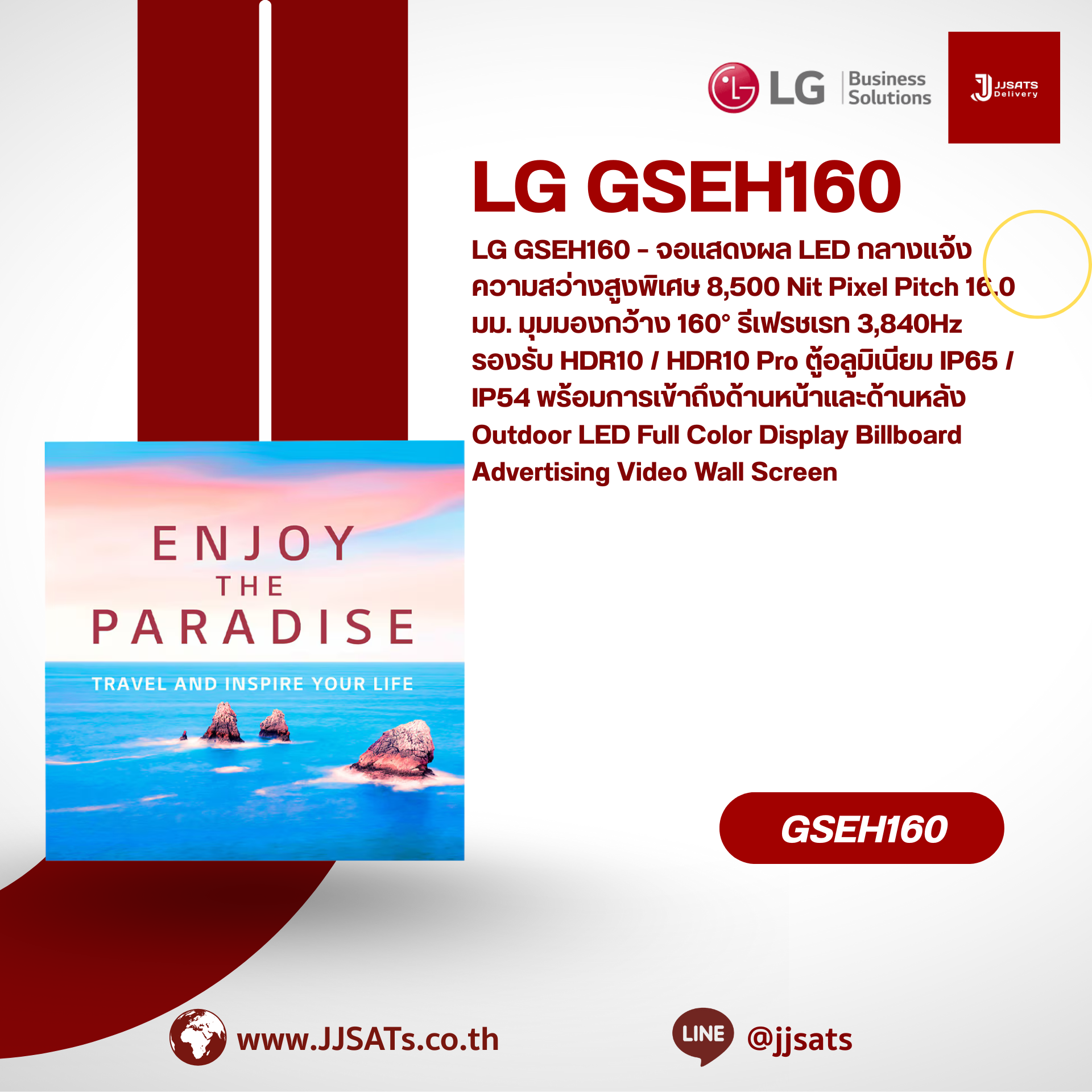 GSEH160 LG Outdoor LED Ultra High Brightness Signage Display P16.00 Brightness 8,500 Nit (Module 192x192mm/Cabinet 1,536x1,536mm) Outdoor LED Full Color Display Billboard Advertising Video Wall Screen Viewing Angle 105° Aluminum Cabinet Front or Rear Serv