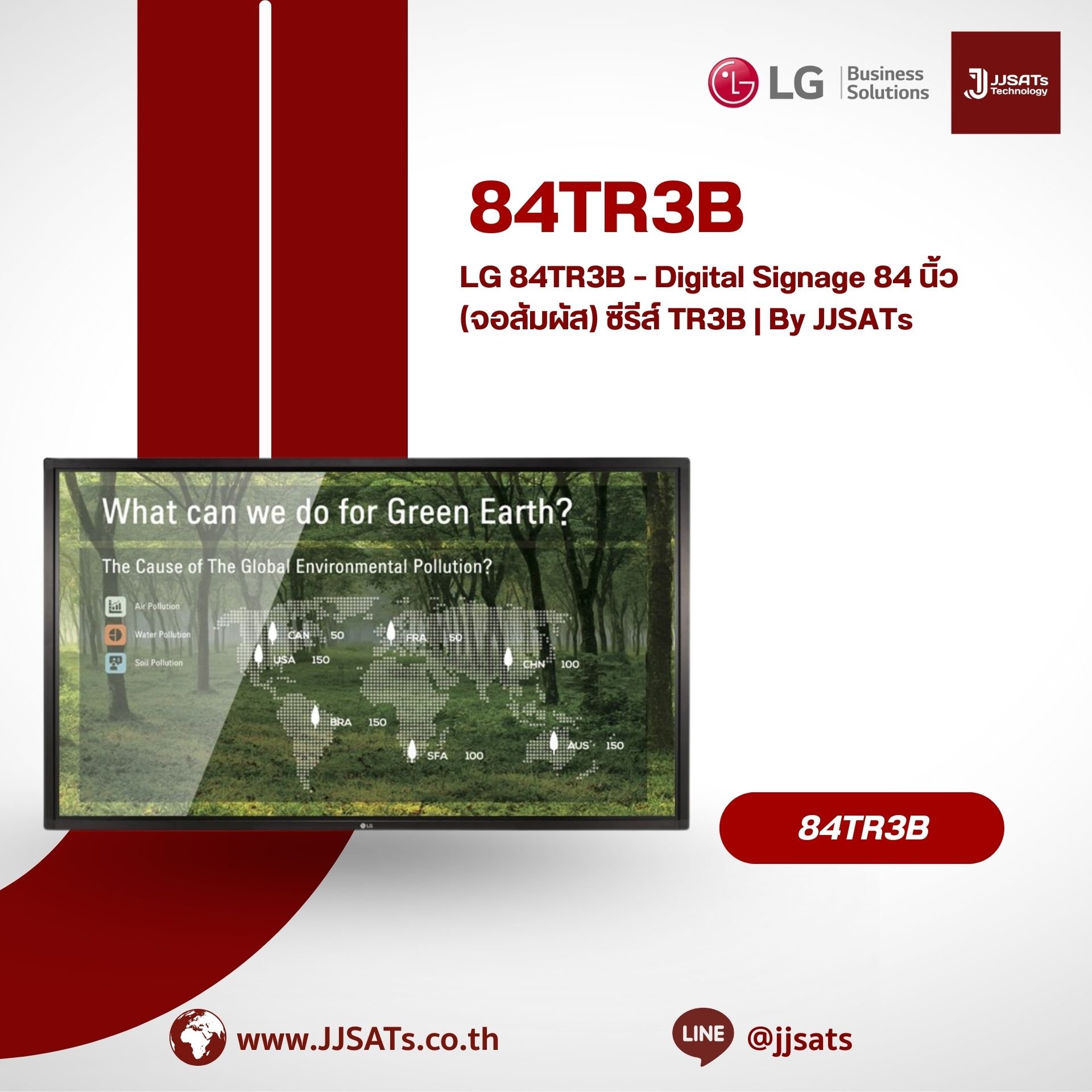 LG 84TR3B – Digital Signage 84 นิ้ว (จอสัมผัส) ซีรีส์ TR3B | By JJSATs