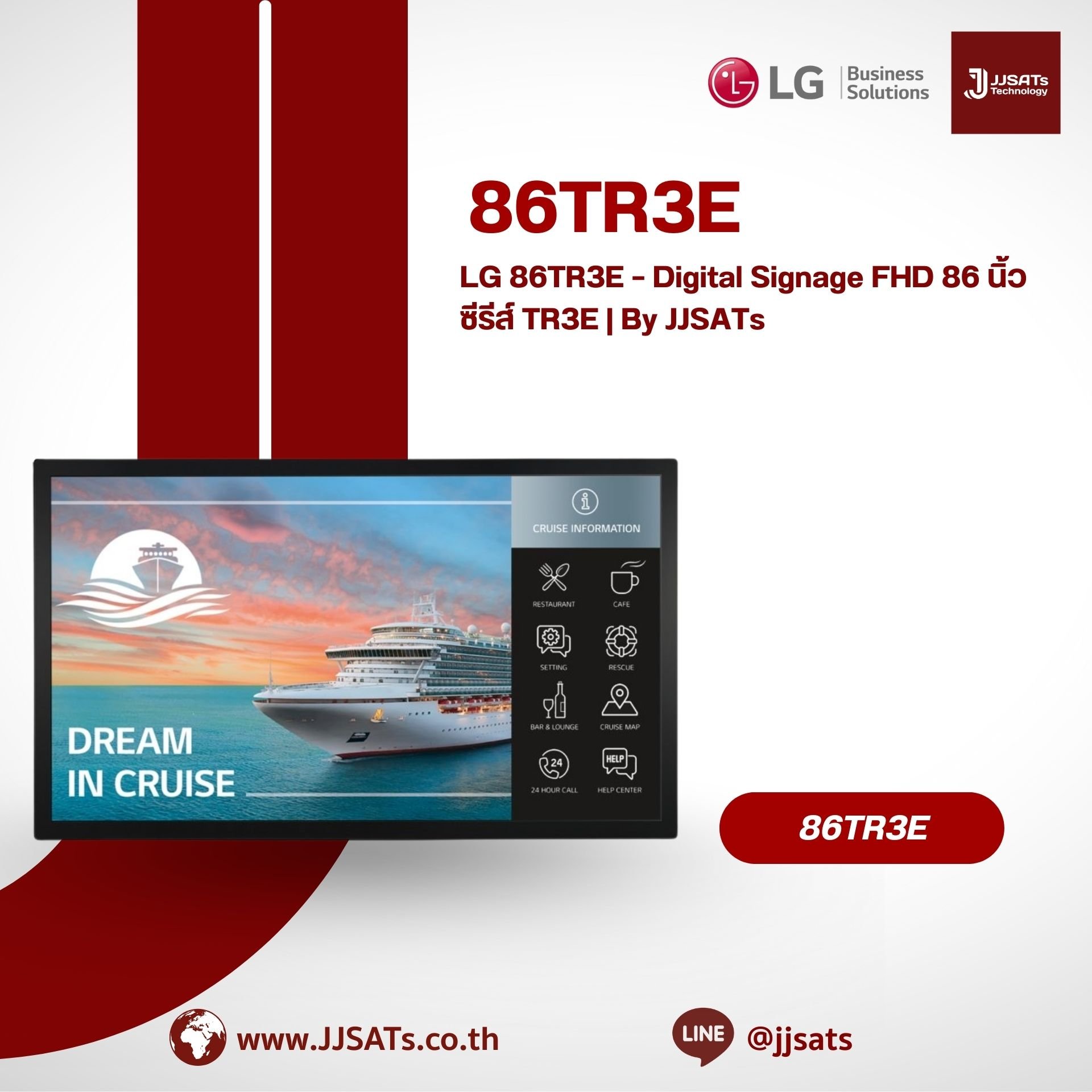 LG 86TR3E – Digital Signage FHD 86 นิ้ว ซีรีส์ TR3E | By JJSATs