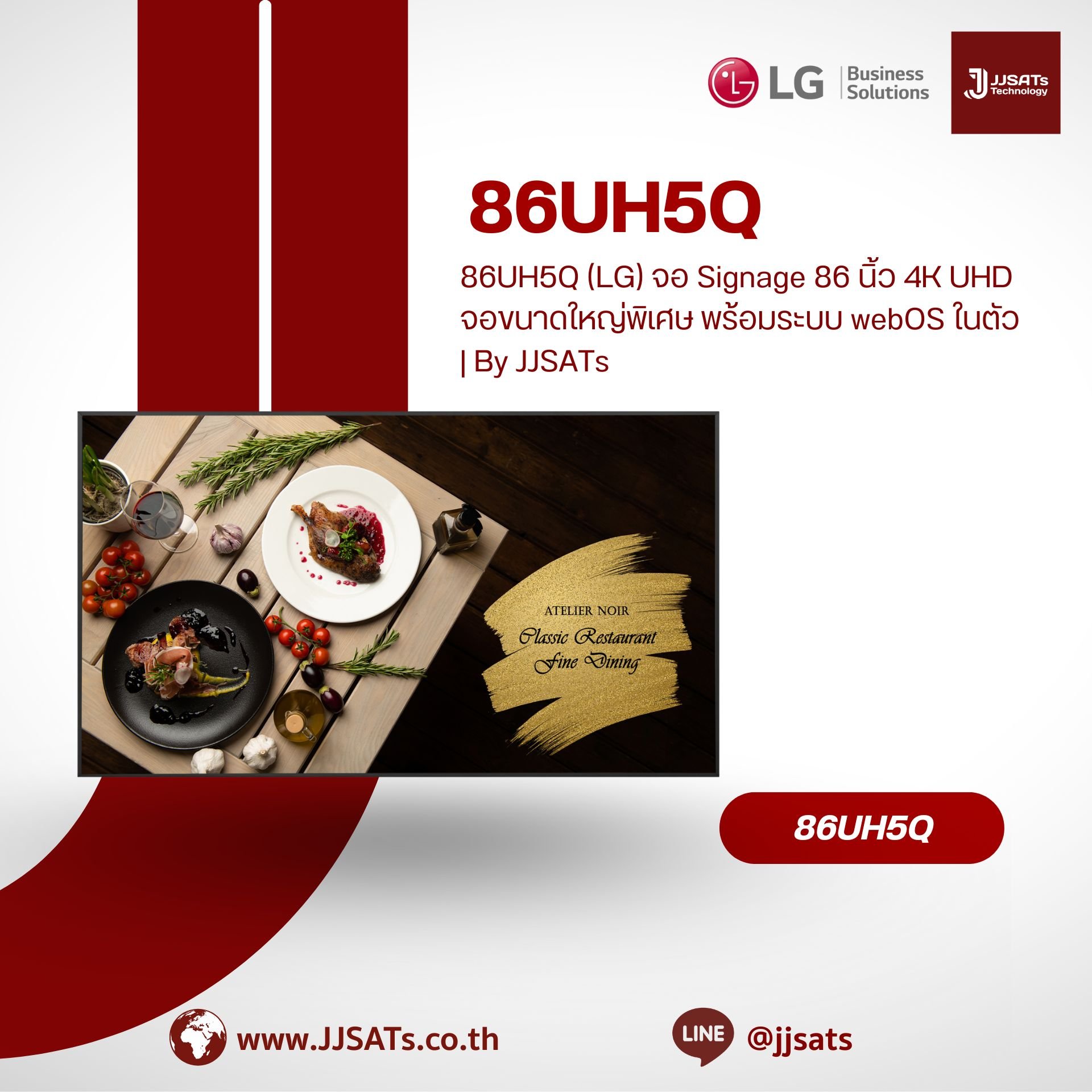 86UH5Q (LG) 86" 4K UHD Professional Display, Ultra-Large Screen with Built-in webOS | By JJSATs