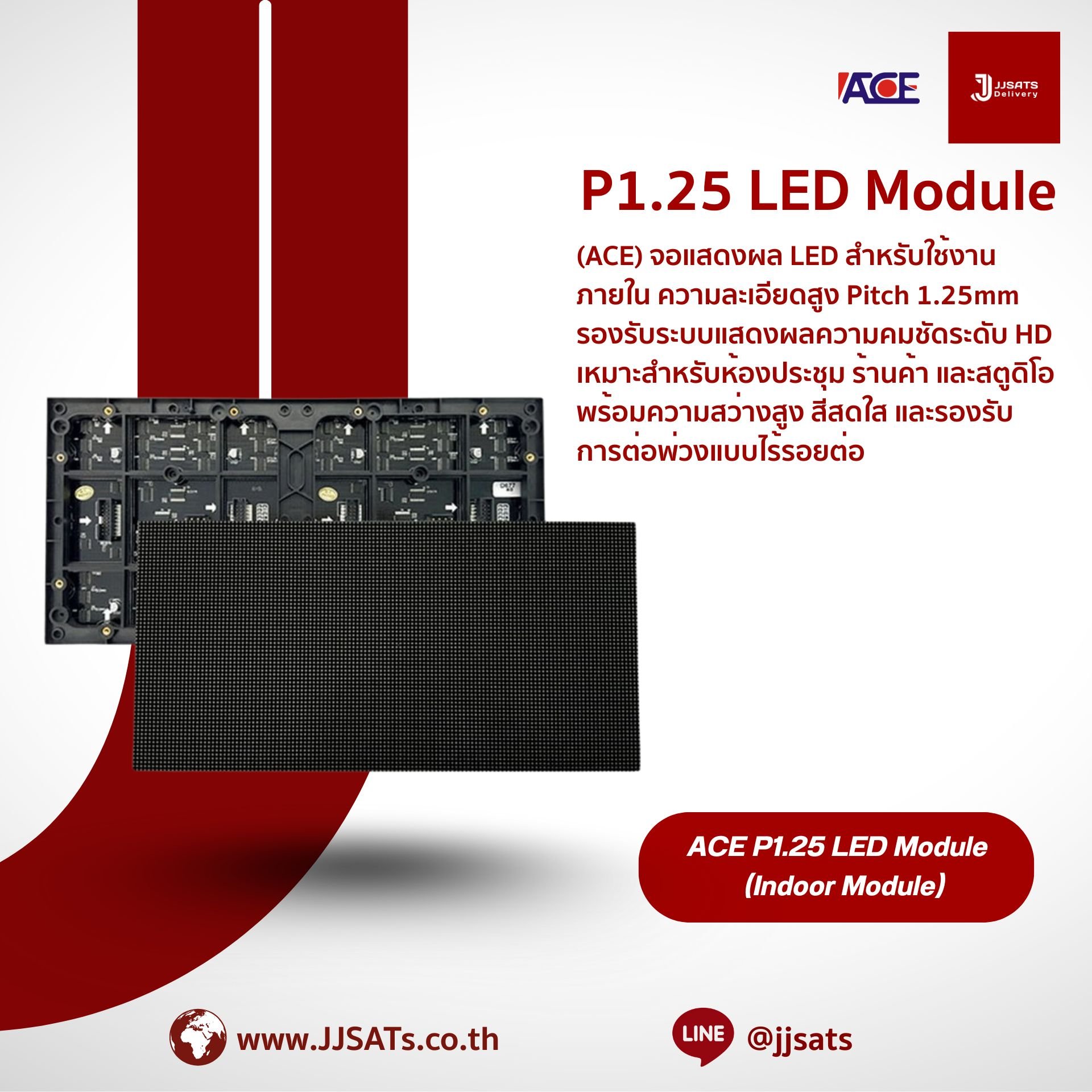 ACE P1.25 SMD1010 Indoor LED Modules Billboard Full Color Advertising Screen Pixel Pitch 1.25mm Module Size 320x160mm Brightness 600nits 64S Refresh 3840Hz (MOQ 200pcs.)