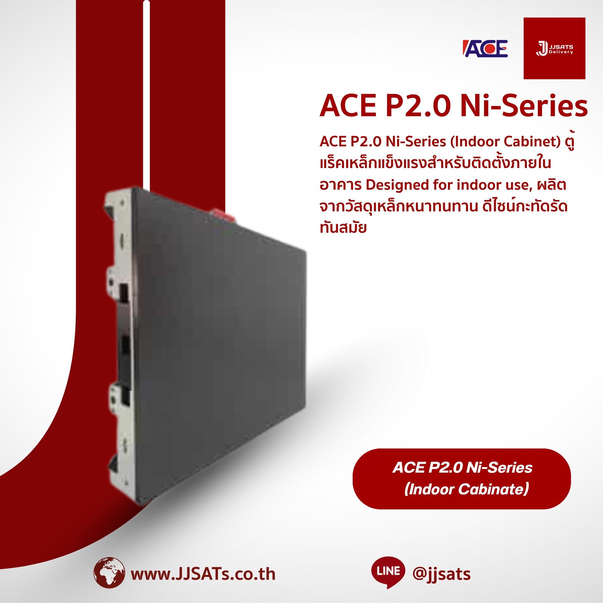 ACE P2.0 Ni-Series (Indoor Cabinet) ตู้แร็คเหล็กแข็งแรงสำหรับติดตั้งภายในอาคาร Designed for indoor use, ผลิตจากวัสดุเหล็กหนาทนทาน ดีไซน์กะทัดรัดทันสมัย เหมาะสำหรับติดตั้งอุปกรณ์เน็ตเวิร์กและไฟเบอร์ออฟติก พร้อมระบบระบายอากาศและจัดสายอย่างเป็นระเบียบ