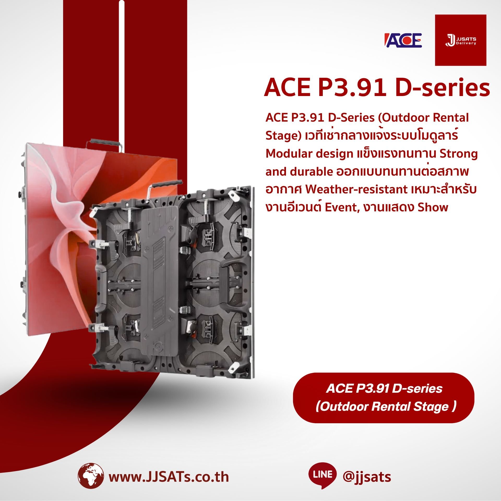 ACE P3.91 D-Series (Outdoor Rental Stage) เวทีเช่ากลางแจ้งระบบโมดูลาร์ Modular design แข็งแรงทนทาน Strong and durable ออกแบบทนทานต่อสภาพอากาศ Weather-resistant เหมาะสำหรับงานอีเวนต์ Event, งานแสดง Show