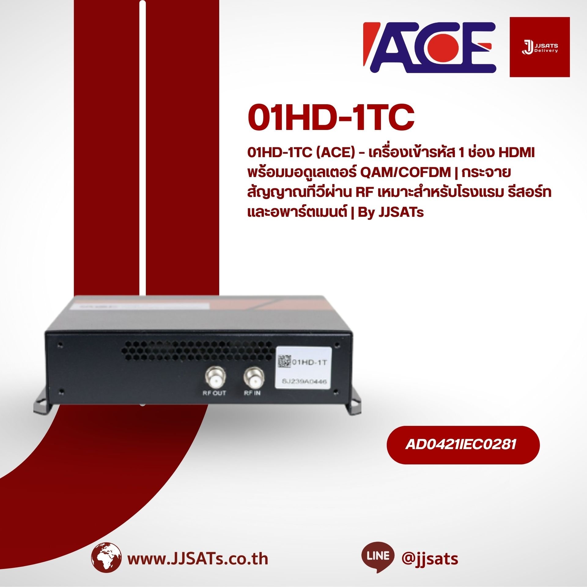 01HD-1TC (ACE) – 1-Channel HDMI Encoder with QAM/COFDM Modulator | RF TV Signal Distribution for Hotels, Resorts, and Apartments | By JJSATs