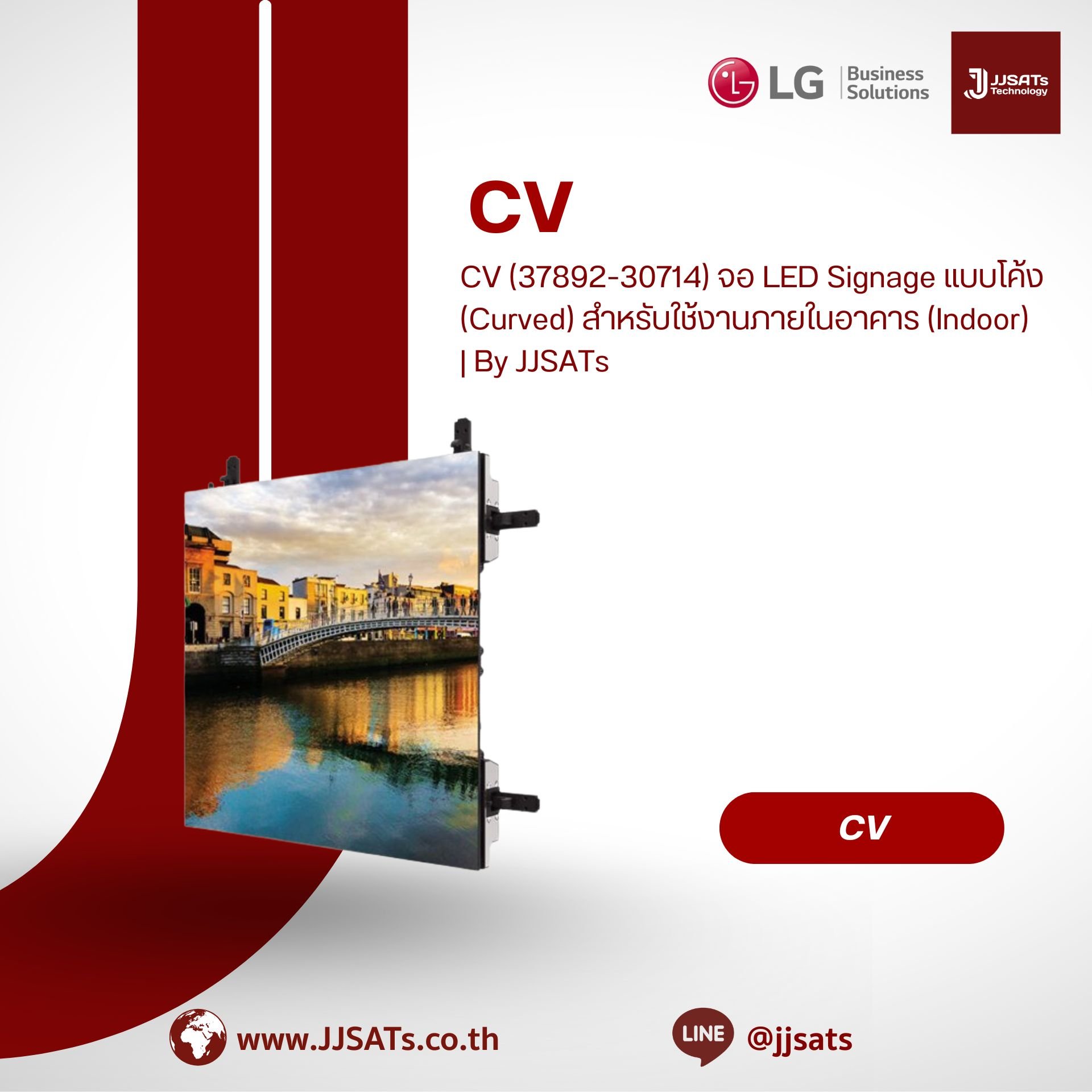 CV (37892-30714) จอ LED Signage แบบโค้ง (Curved) สำหรับใช้งานภายในอาคาร (Indoor) | By JJSATs