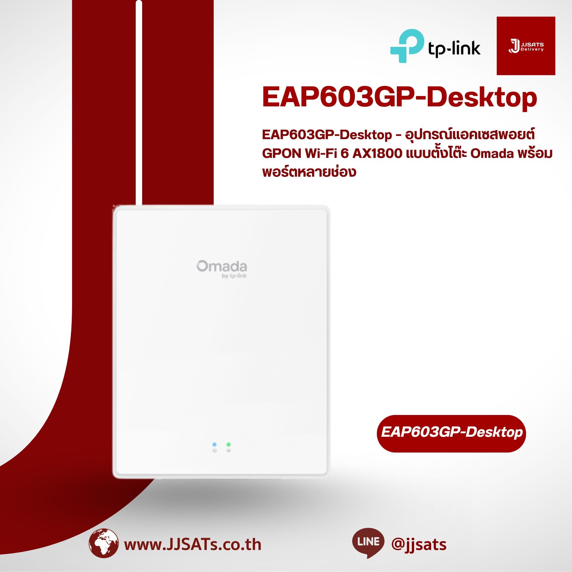 EAP603GP-Desktop – Omada AX1800 Wi-Fi 6 Desktop GPON Access Point with Multiple Ports