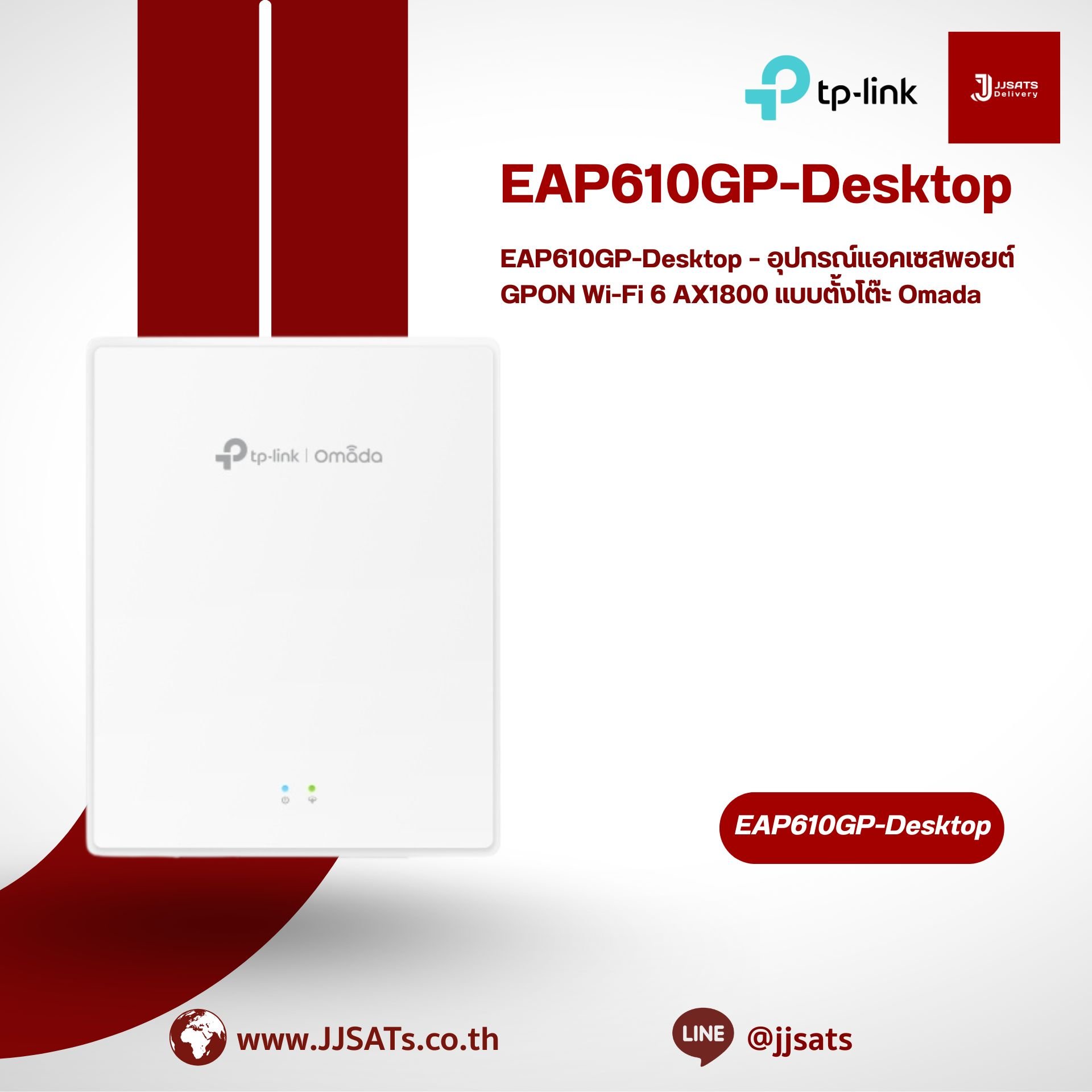 EAP610GP-Desktop – Omada AX1800 Wi-Fi 6 Desktop GPON Access Point