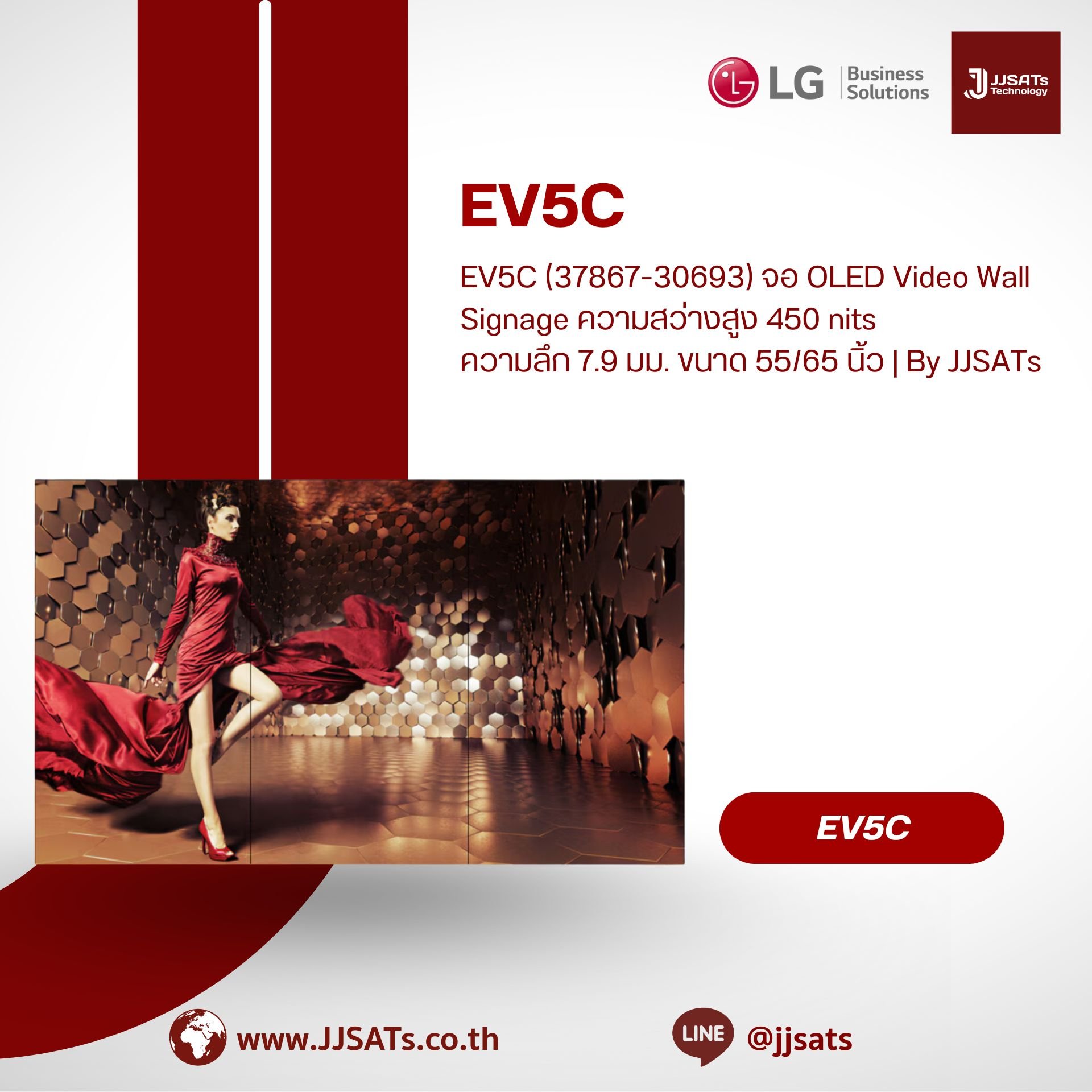 EV5C (37867-30693) จอ OLED Video Wall Signage ความสว่างสูง 450 nits ความลึก 7.9 มม. ขนาด 55/65 นิ้ว | By JJSATs
