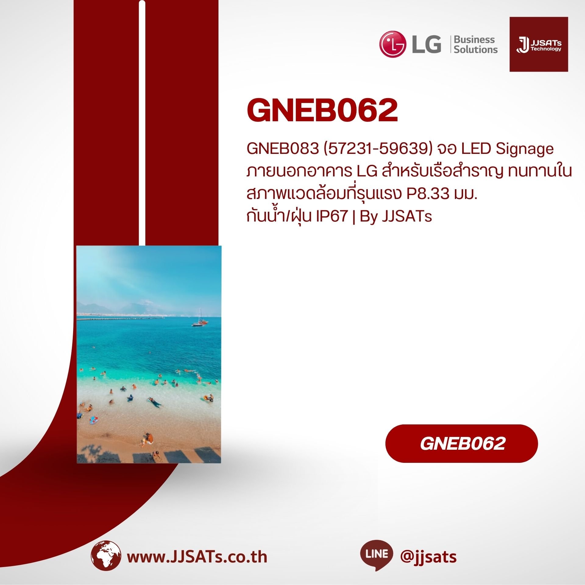 GNEB062 (57230-59638) LG Outdoor LED Display for Cruise Ships Durability for Rough Environment P6.25mm IP67 | By JJSATs