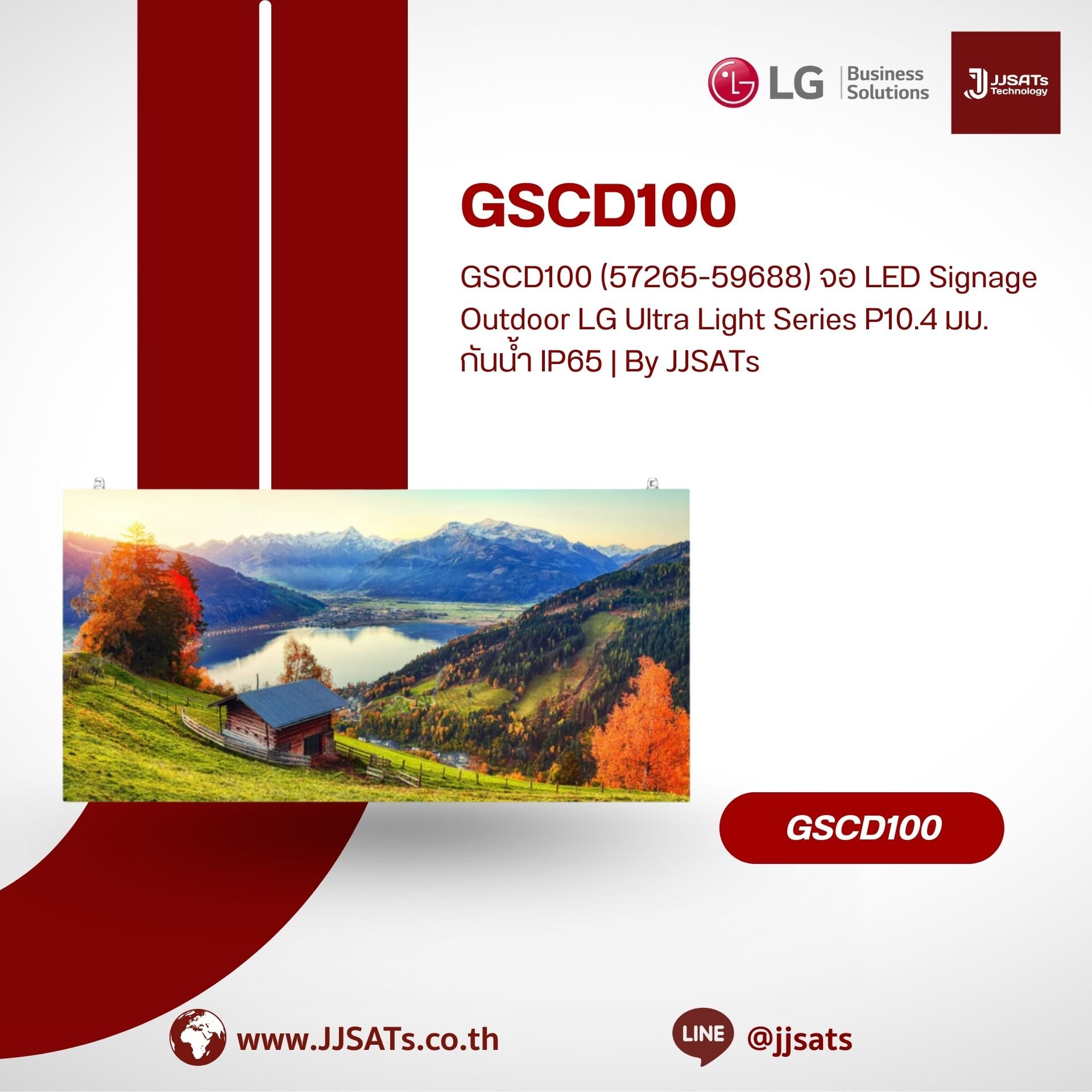 GSCD100 (57265-59688) จอ LED Signage Outdoor LG Ultra Light Series P10.4 มม. กันน้ำ IP65 | By JJSATs