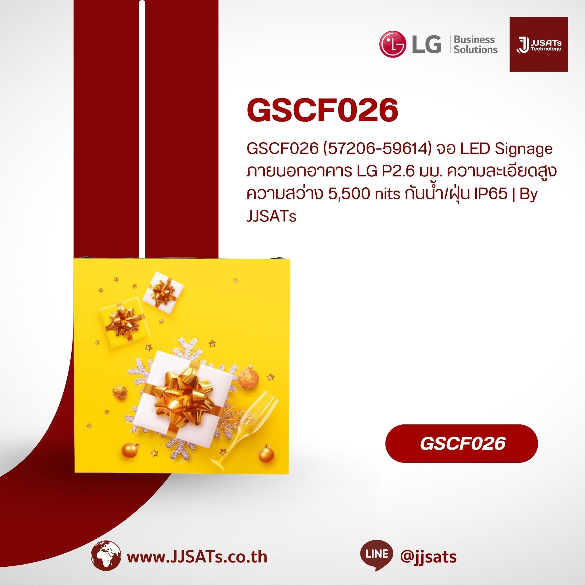 GSCF026 (57206-59614) LG Outdoor LED Display P2.6mm High Resolution 5,500 nits IP65 | By JJSATs