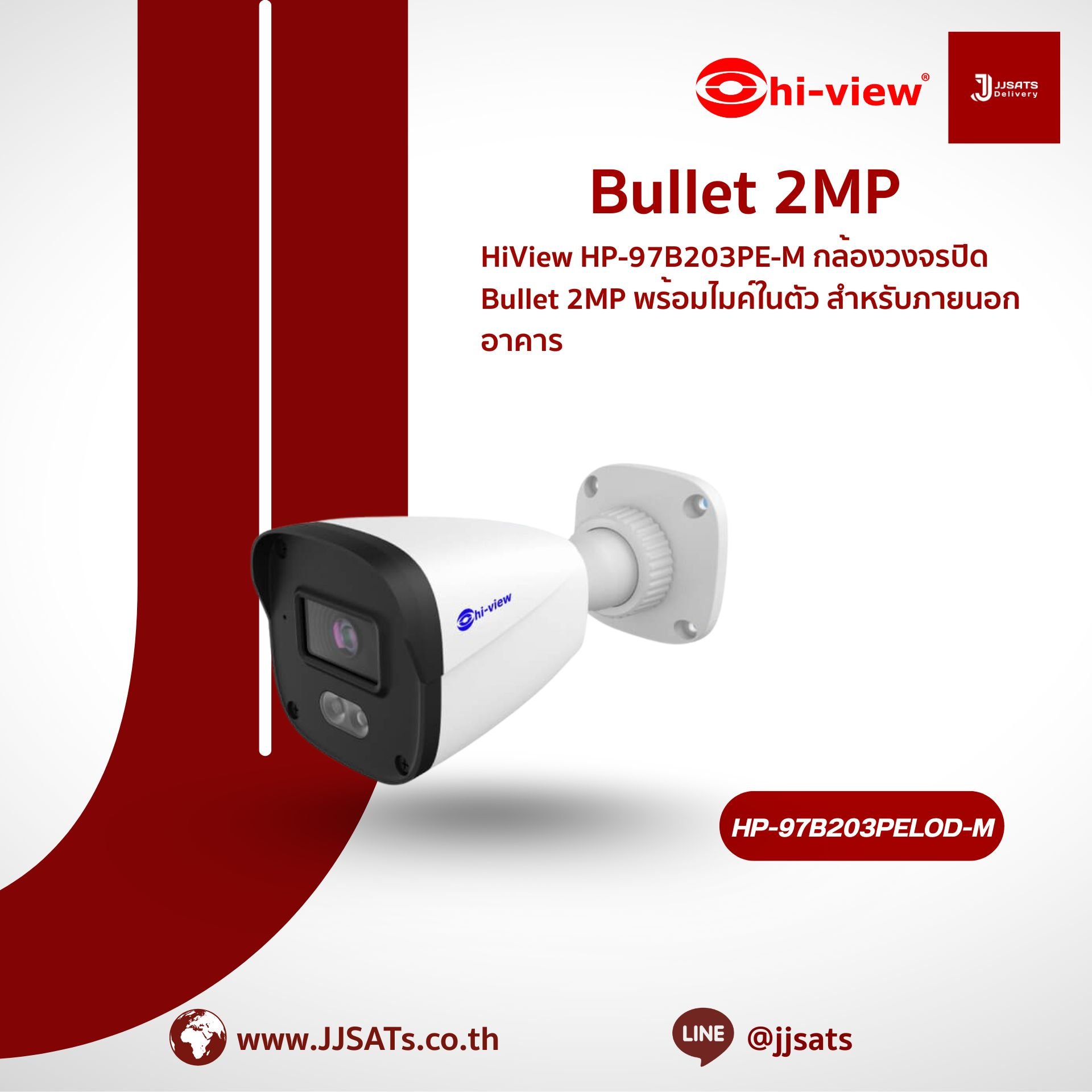 HiView HP-97B203PE-M กล้องวงจรปิด Bullet 2MP พร้อมไมค์ในตัว สำหรับภายนอกอาคาร