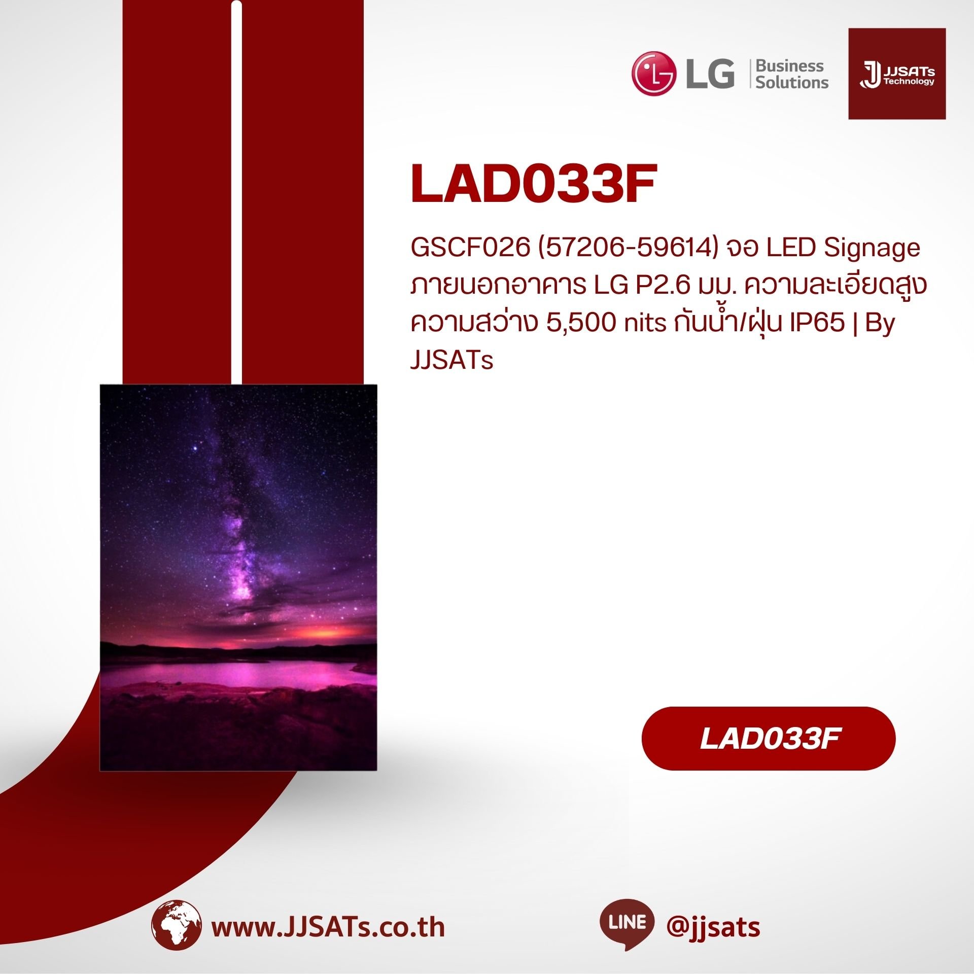 59604 LAD033F (57196-59604) จอ LED โรงภาพยนตร์ LG Miraclass 4K Screen P3.3 ...