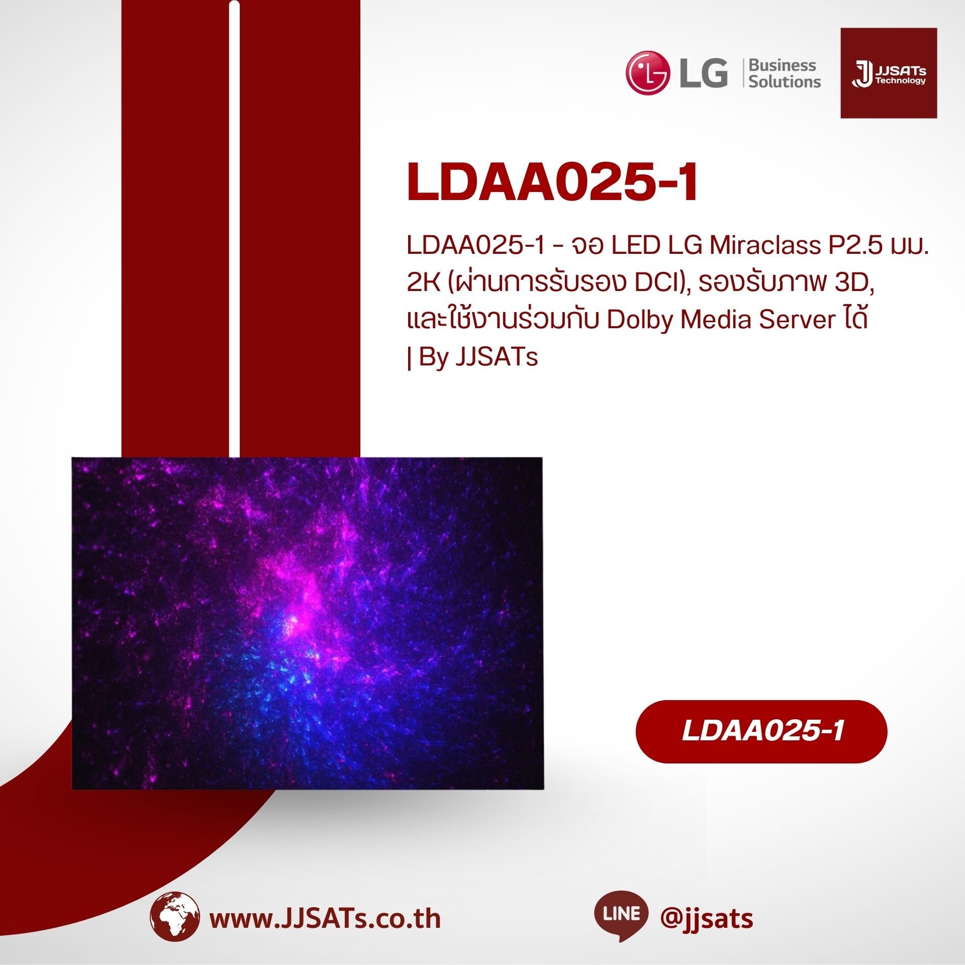 LDAA025-1 – LG Miraclass LED Cinema Display P2.5mm 2K (DCI Certified), with 3D Support and Dolby Media Server Compatibility | By JJSATs