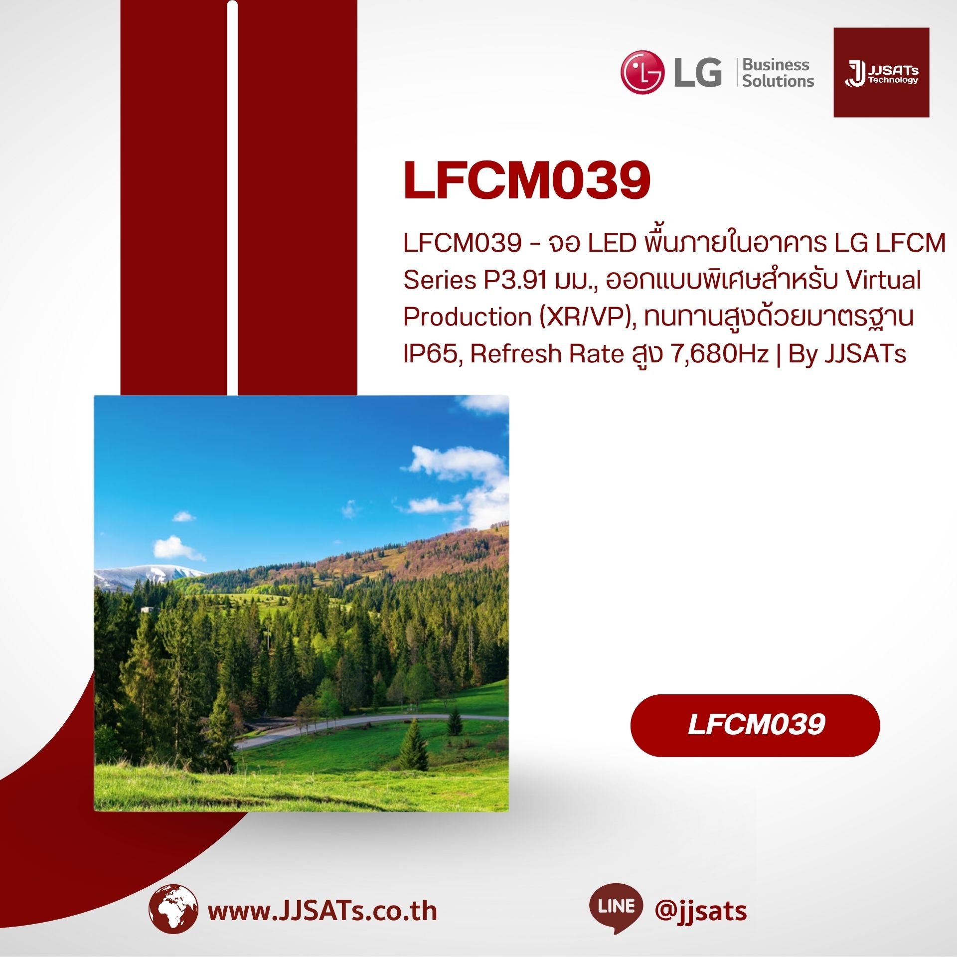 LFCM039 – LG LFCM Indoor LED Floor Display P3.91mm, Optimized for Virtual Production (XR/VP), High Durability (IP65 Rating), Ultra-High 7,680Hz Refresh Rate | By JJSATs