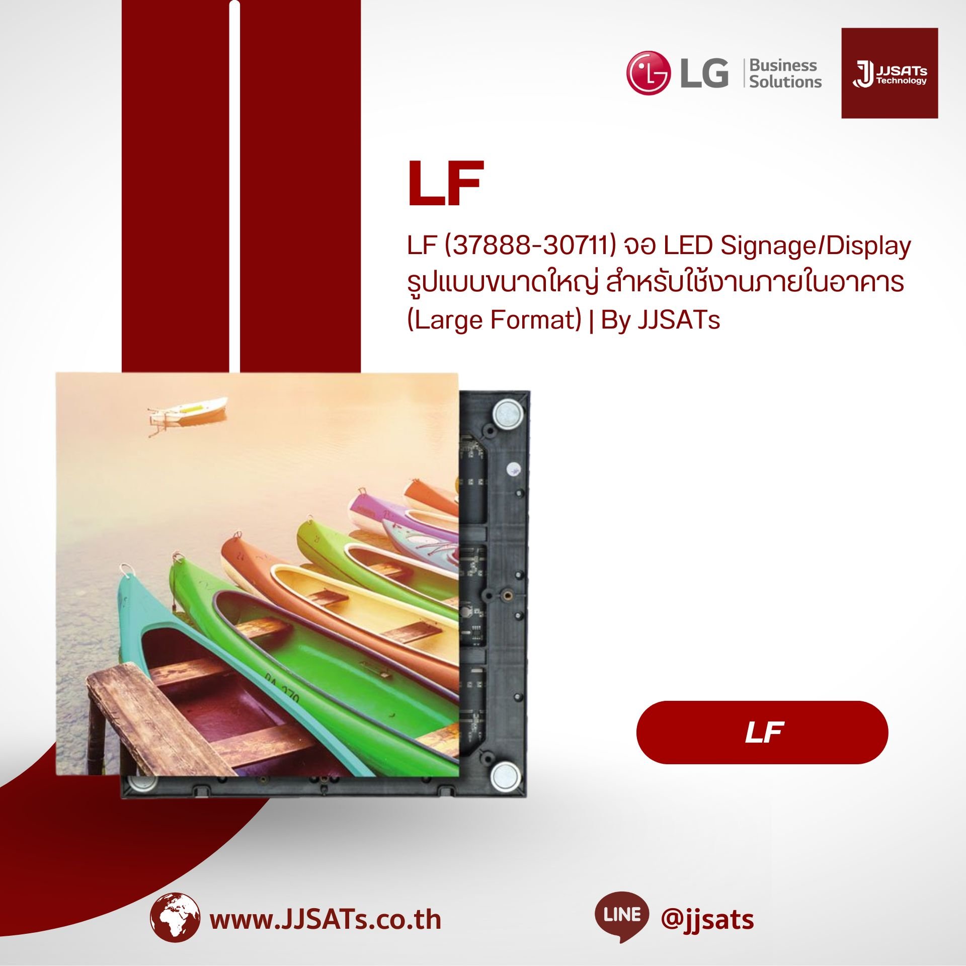 LF (37888-30711) จอ LED Signage/Display รูปแบบขนาดใหญ่ สำหรับใช้งานภายในอาคาร (Large Format) | By JJSATs
