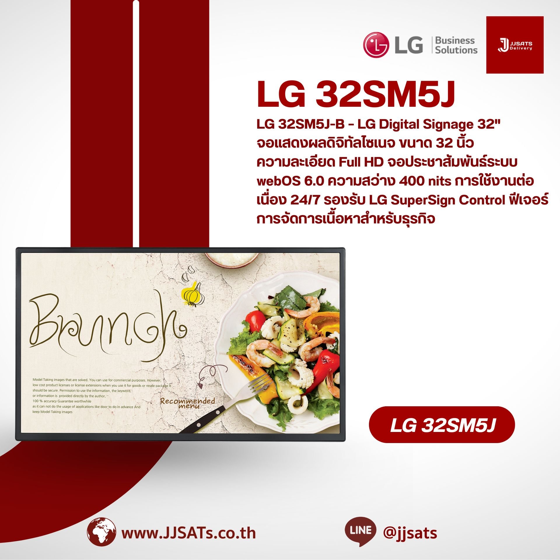 LG 32SM5J-B – LG Digital Signage 32" จอแสดงผลดิจิทัลไซเนจ ขนาด 32 นิ้ว ความละเอียด Full HD จอประชาสัมพันธ์ระบบ webOS 6.0