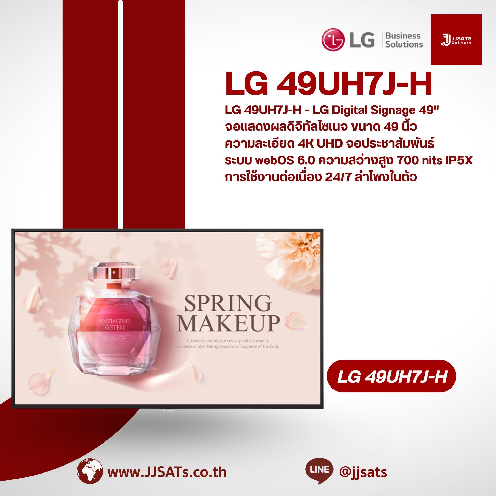 LG 49UH7J-H – LG Digital Signage 49" จอแสดงผลดิจิทัลไซเนจ ขนาด 49 นิ้ว ความละเอียด 4K UHD จอประชาสัมพันธ์ระบบ webOS 6.0