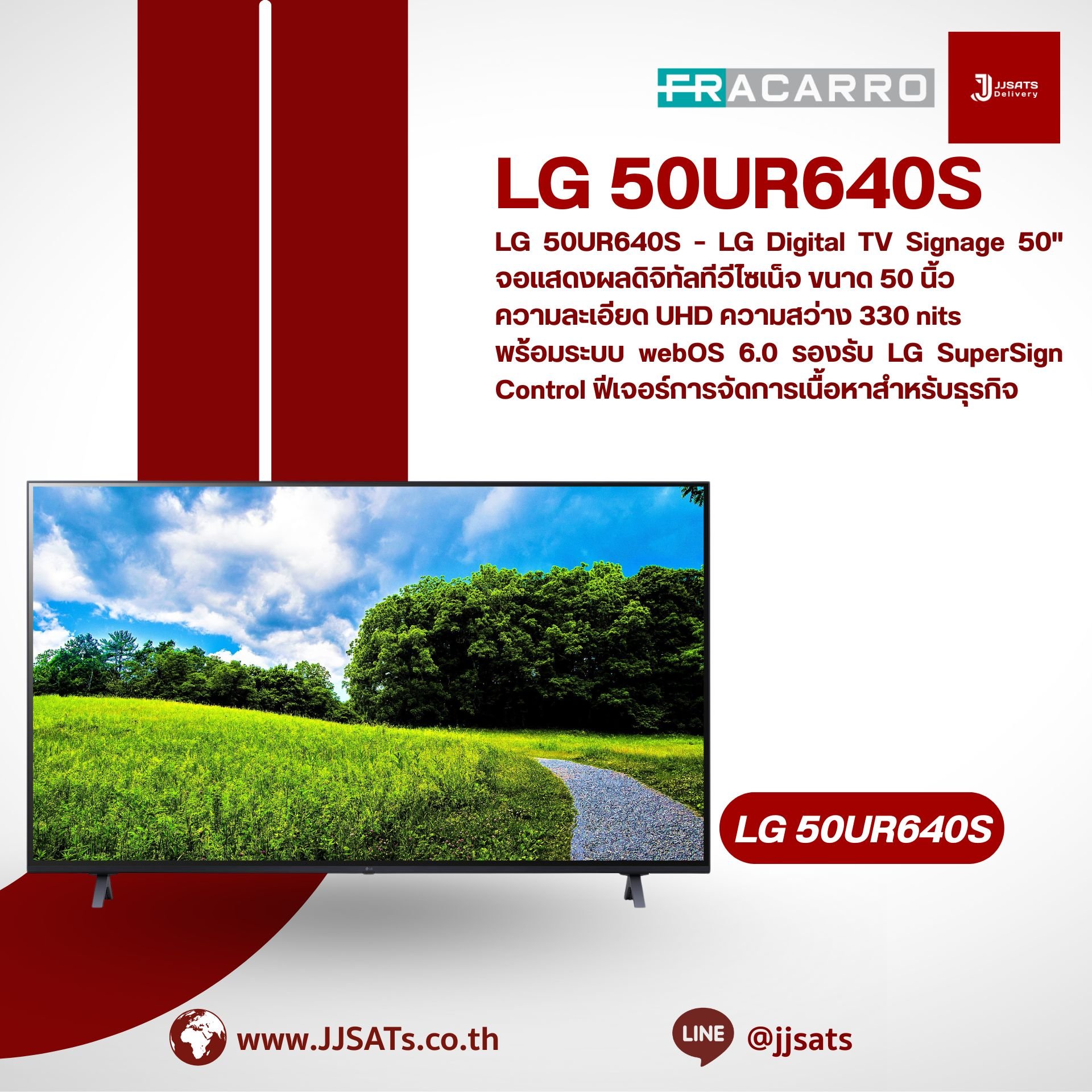 LG 50UR640S – LG Digital TV Signage 50" จอแสดงผลดิจิทัลทีวีไซเน็จ ขนาด 50 นิ้ว ความละเอียด UHD