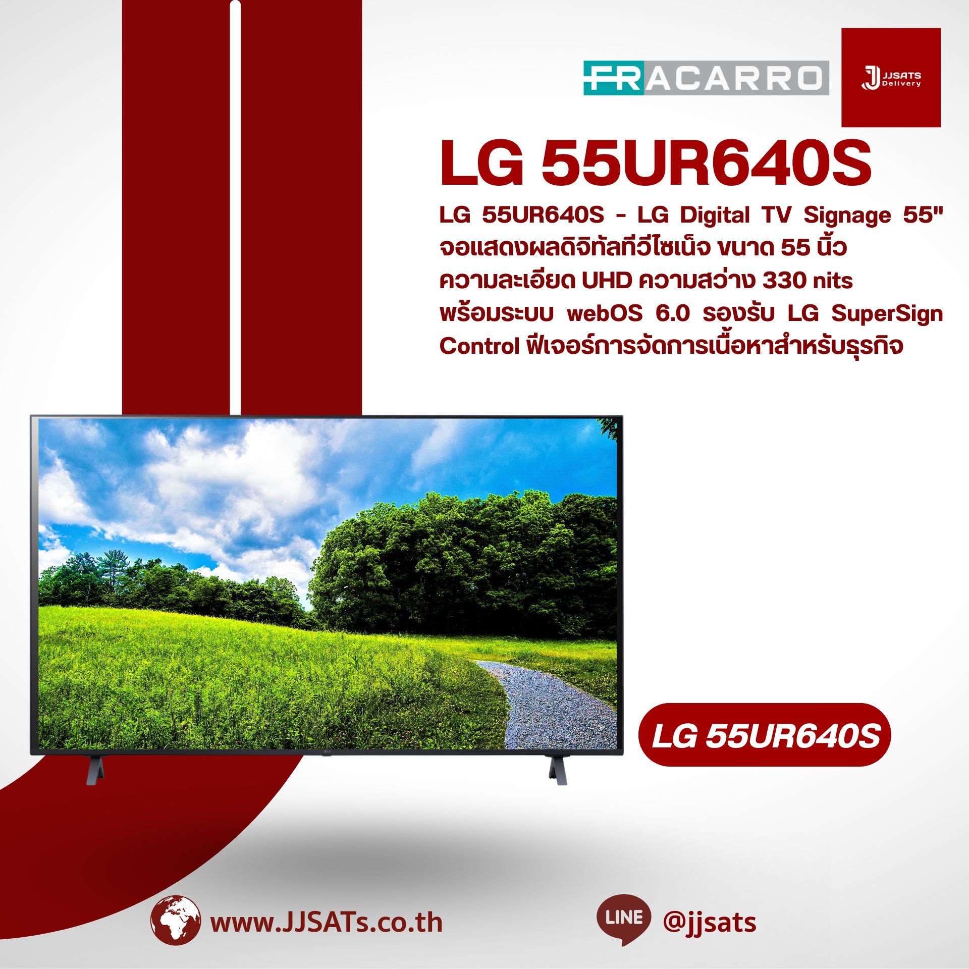 G 55UR640S – LG Digital TV Signage 55" จอแสดงผลดิจิทัลทีวีไซเน็จ ขนาด 55 นิ้ว ความละเอียด UHD