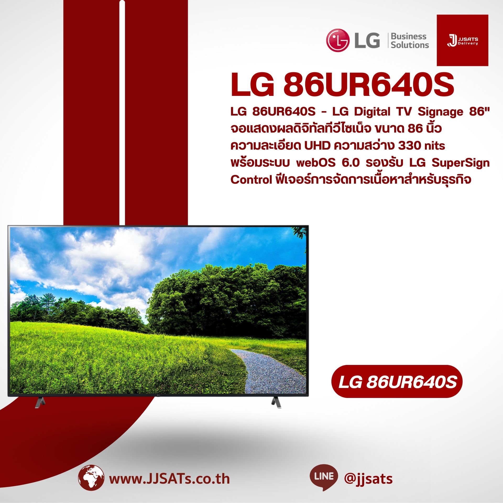 LG 86UR640S – LG Digital TV Signage 86" จอแสดงผลดิจิทัลทีวีไซเน็จ ขนาด 86 นิ้ว ความละเอียด UHD