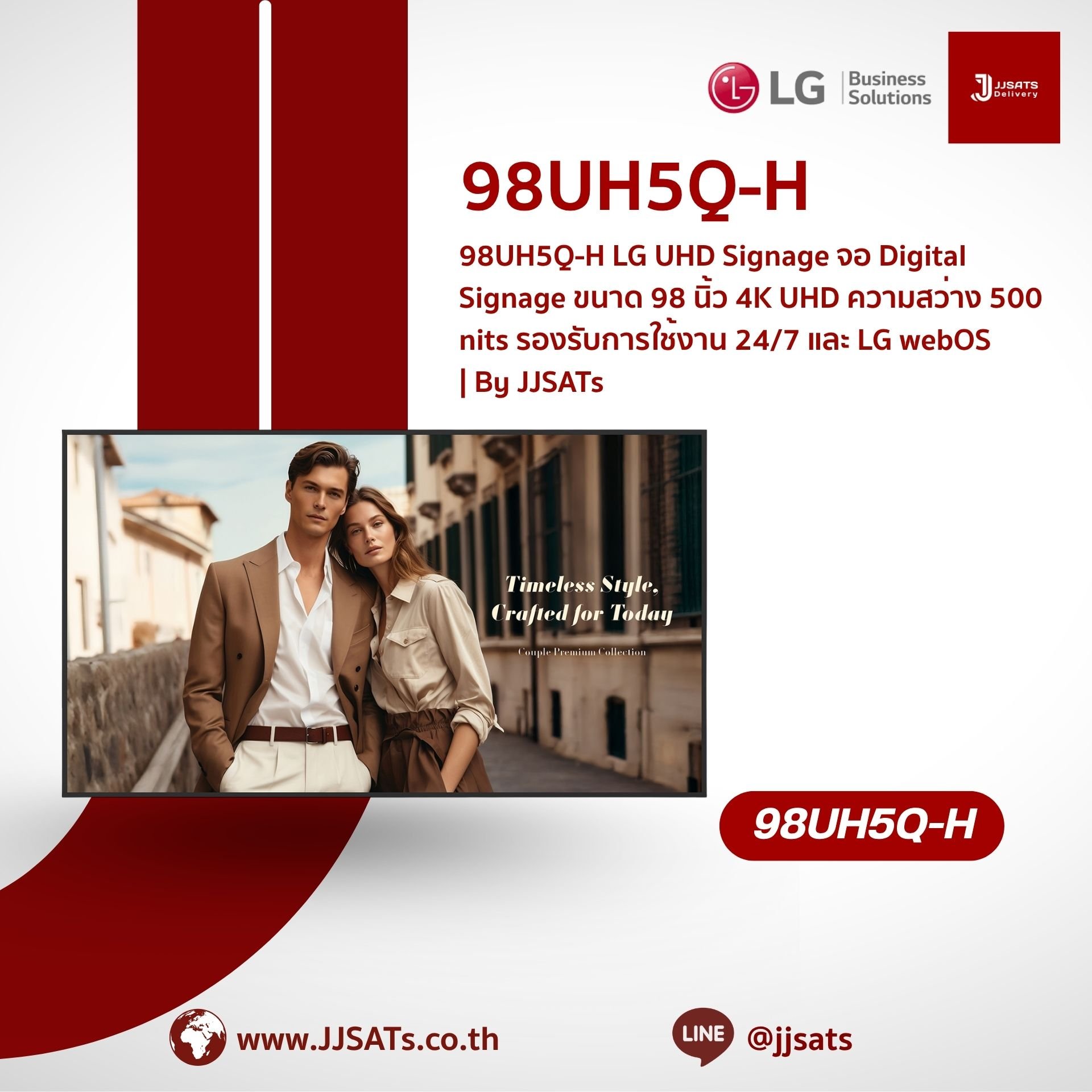 98UH5Q-H LG UHD Signage จอ Digital Signage ขนาด 98 นิ้ว 4K UHD ความสว่าง 500 nits รองรับการใช้งาน 24/7 และ LG webOS | By JJSATs