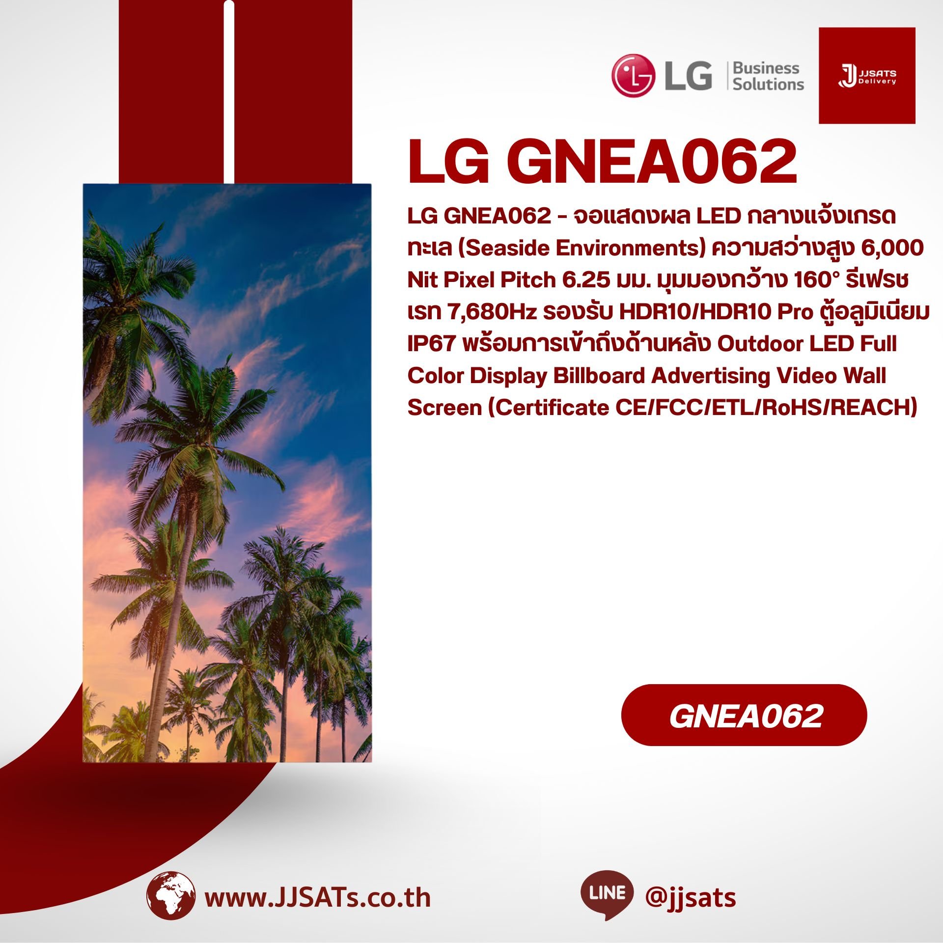 GNEA062 LG Outdoor LED Display for Seaside Environments Marine Grade Powder Coating & Conformal Coating Signage Display P6.25 Brightness 6,000 Nit