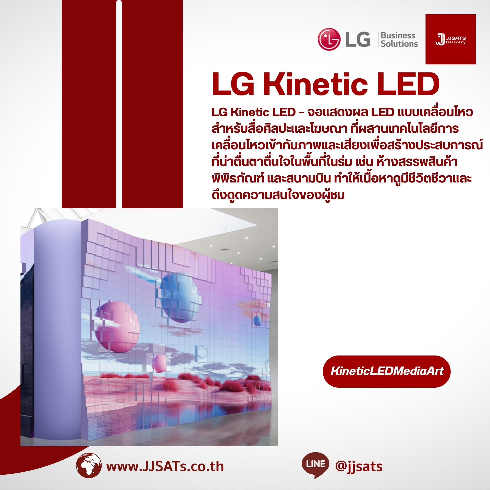 LG Indoor Kinetic LED Media Art Signage Display P1.90 Brightness 1,000 Nit