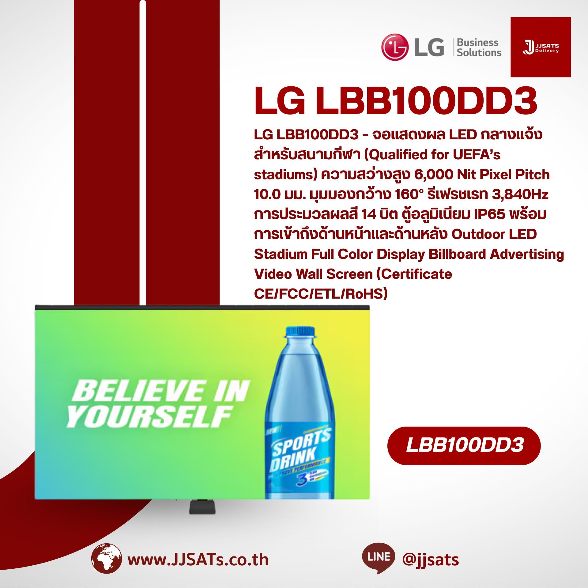 LG LBB100DD3 LG Outdoor LED for Stadium Perimeter (Qualified for UEFA’s stadiums) Signage Display P10.00 Brightness 6,000 Nit