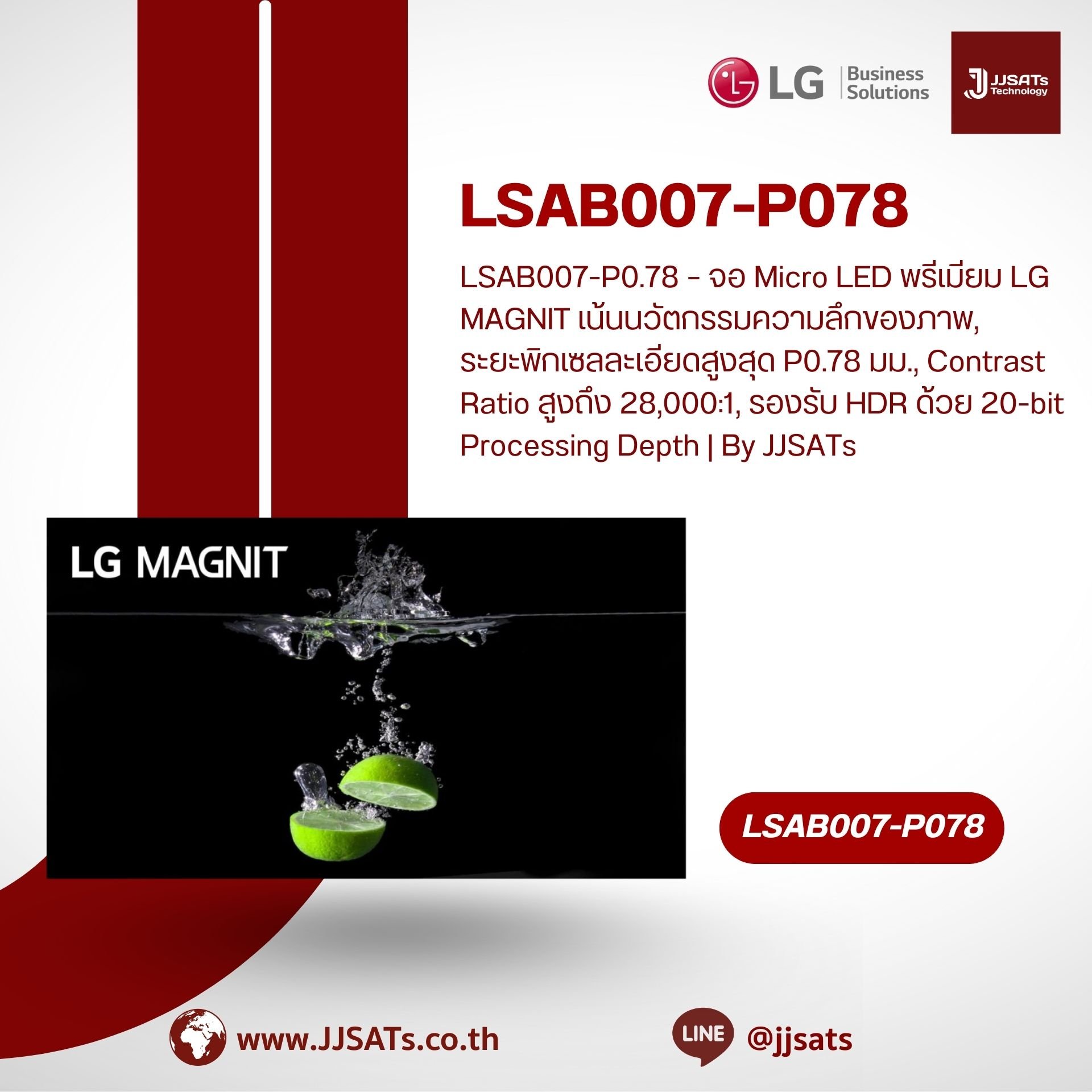 LSAB007-P0.78 – LG MAGNIT Premium Micro LED Display, True Innovation behind New Depths, Ultra-Fine Pixel Pitch P0.78mm, High Contrast Ratio 28,000:1, Supports HDR with 20-bit Processing Depth | By JJSATs