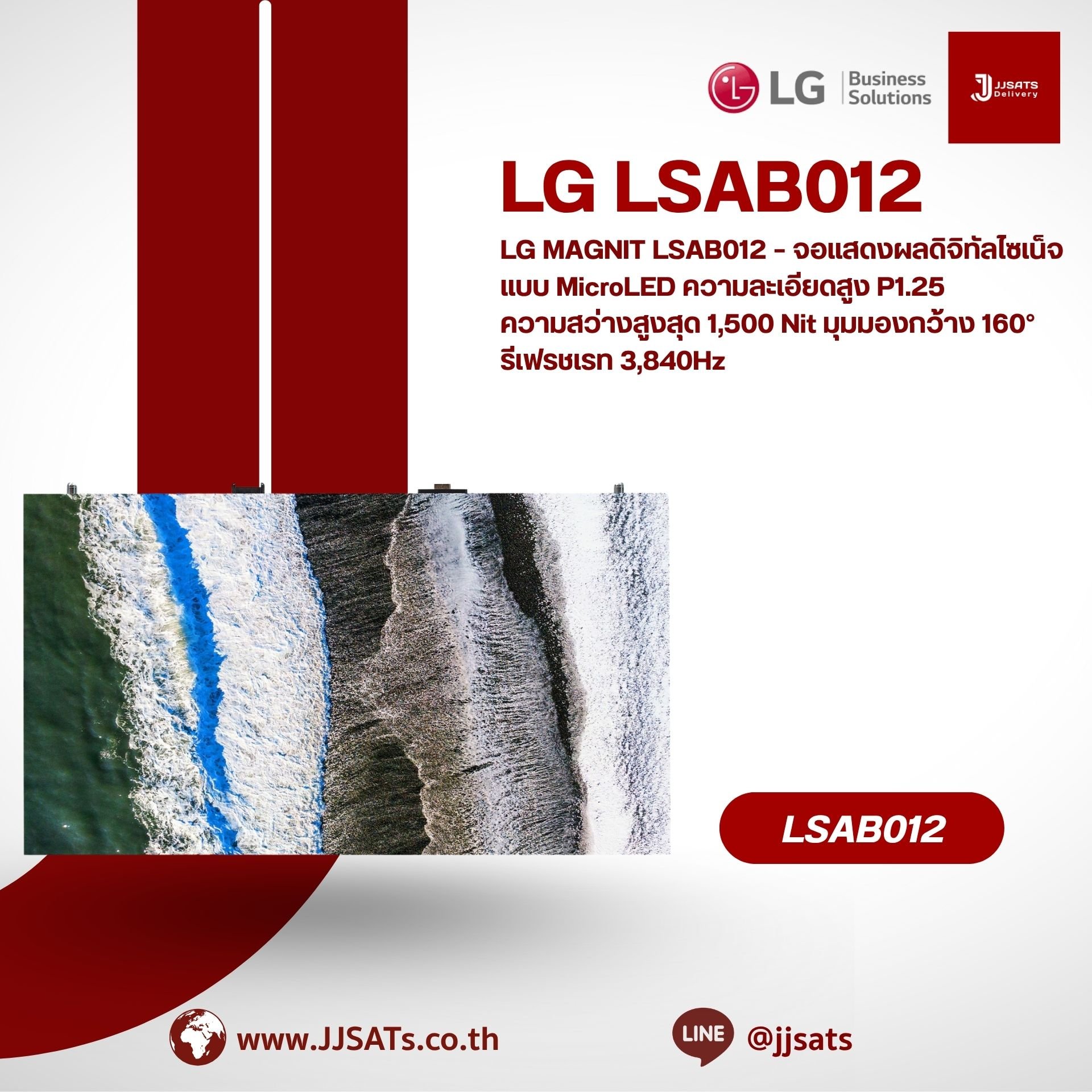 LG MAGNIT LSAB012 – High-resolution MicroLED Digital Signage Display with P1.25 Pixel Pitch