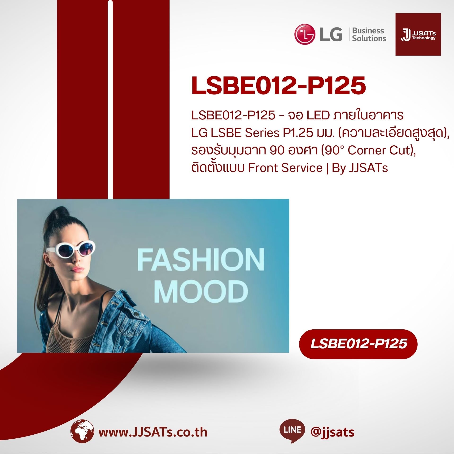 LSBE012-P125 – LG LSBE Indoor LED Series P1.25mm (Highest Resolution), 90 Degree Corner Cut Support, Front Service Access | By JJSATs