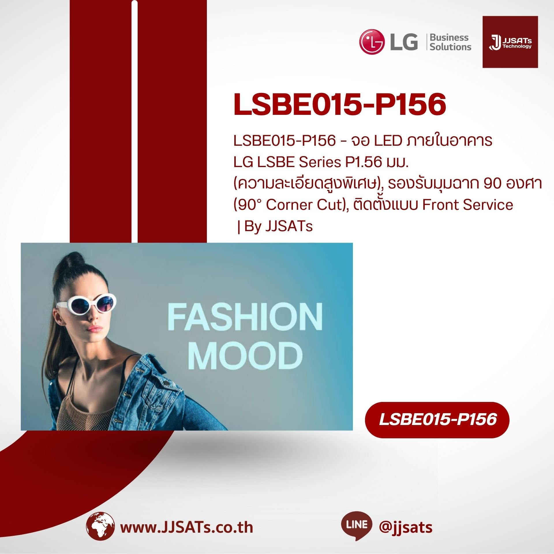 LSBE015-P156 – LG LSBE Indoor LED Series P1.56mm (Ultra-High Resolution), 90 Degree Corner Cut Support, Front Service Access | By JJSATs