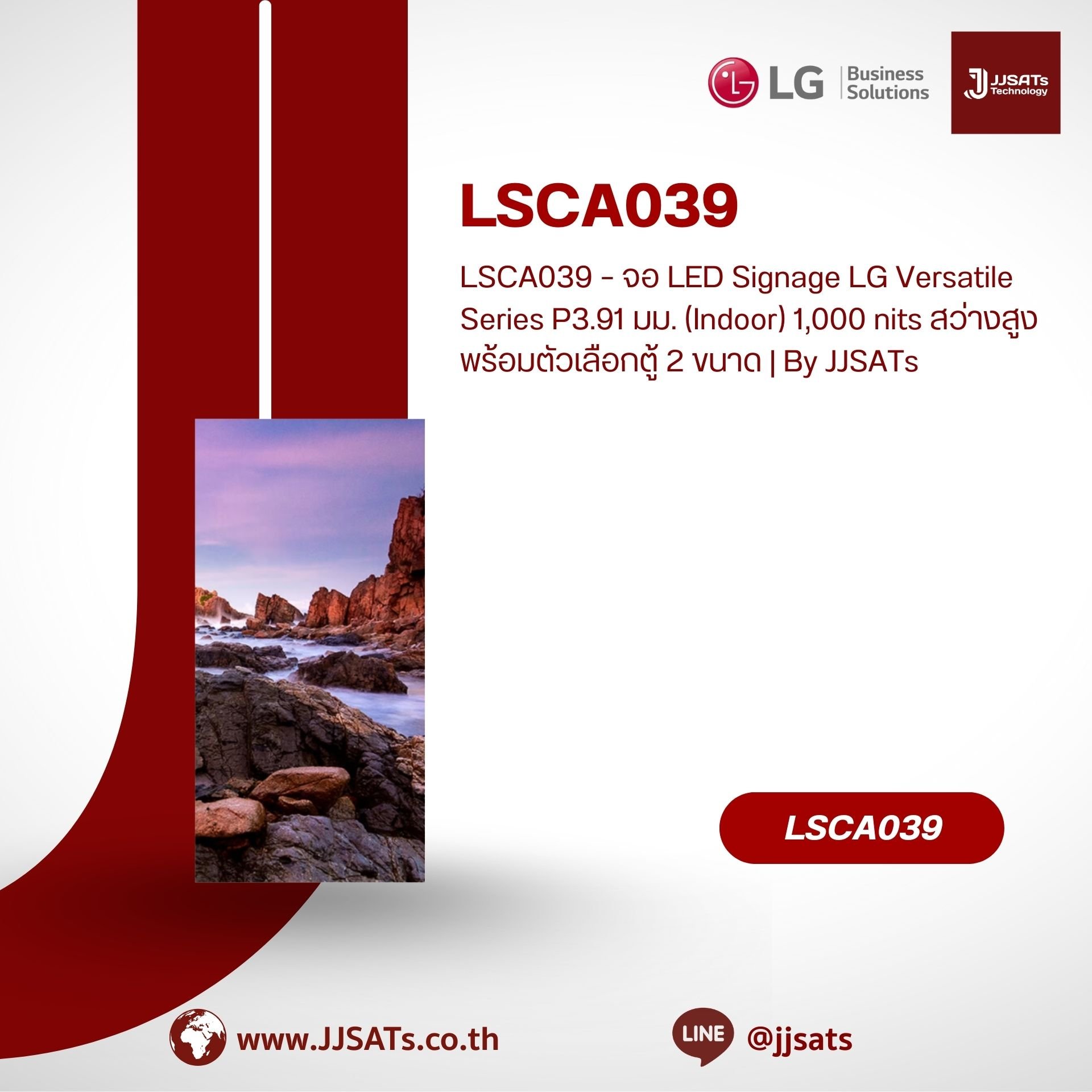 LSCA039 – LG Versatile Series LED Video Wall P3.91mm (Indoor), 1,000 nits Brightness, Two Cabinet Options | By JJSATs