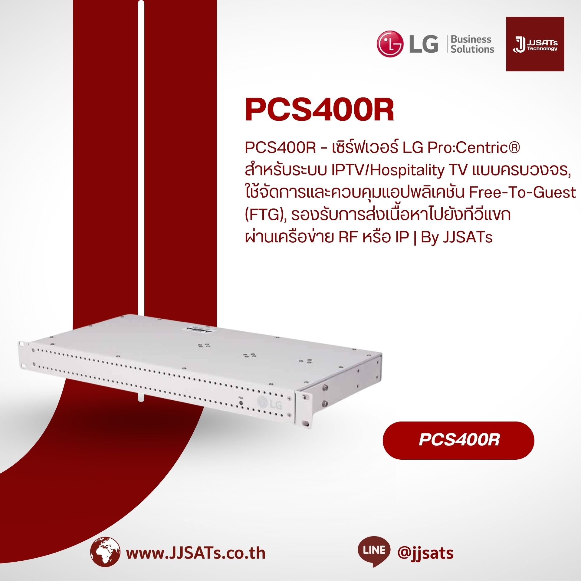 PCS400R – LG Pro:Centric® Server for Integrated IPTV/Hospitality TV Systems, Manages and Controls Free-To-Guest (FTG) Application, Supports Content Delivery to Guest TVs via RF or IP Network | By JJSATs