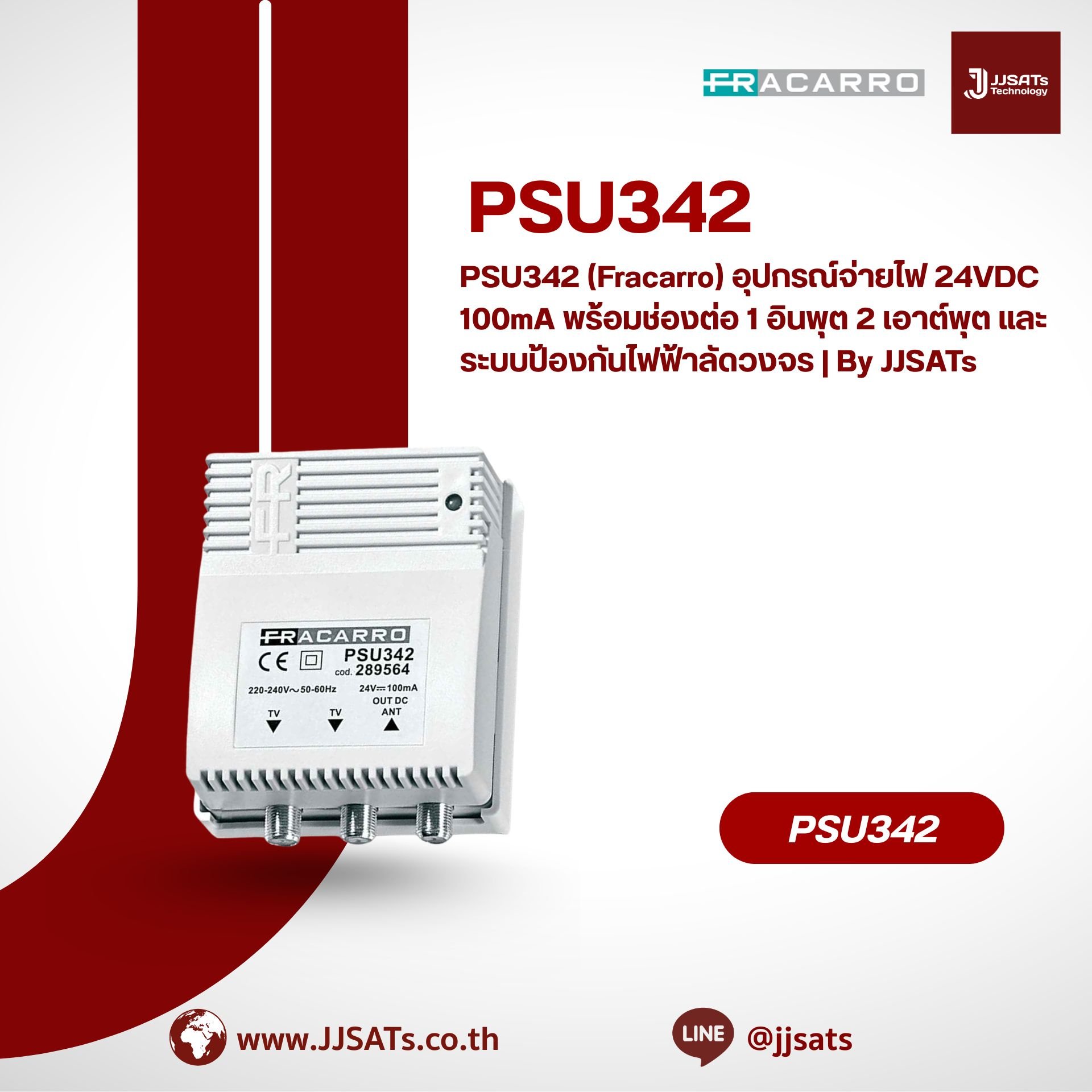 PSU342 (Fracarro) 24VDC 100mA Power Supply, 1 Input 2 Outputs, Fully Shielded with Short Circuit Protection | By JJSATs