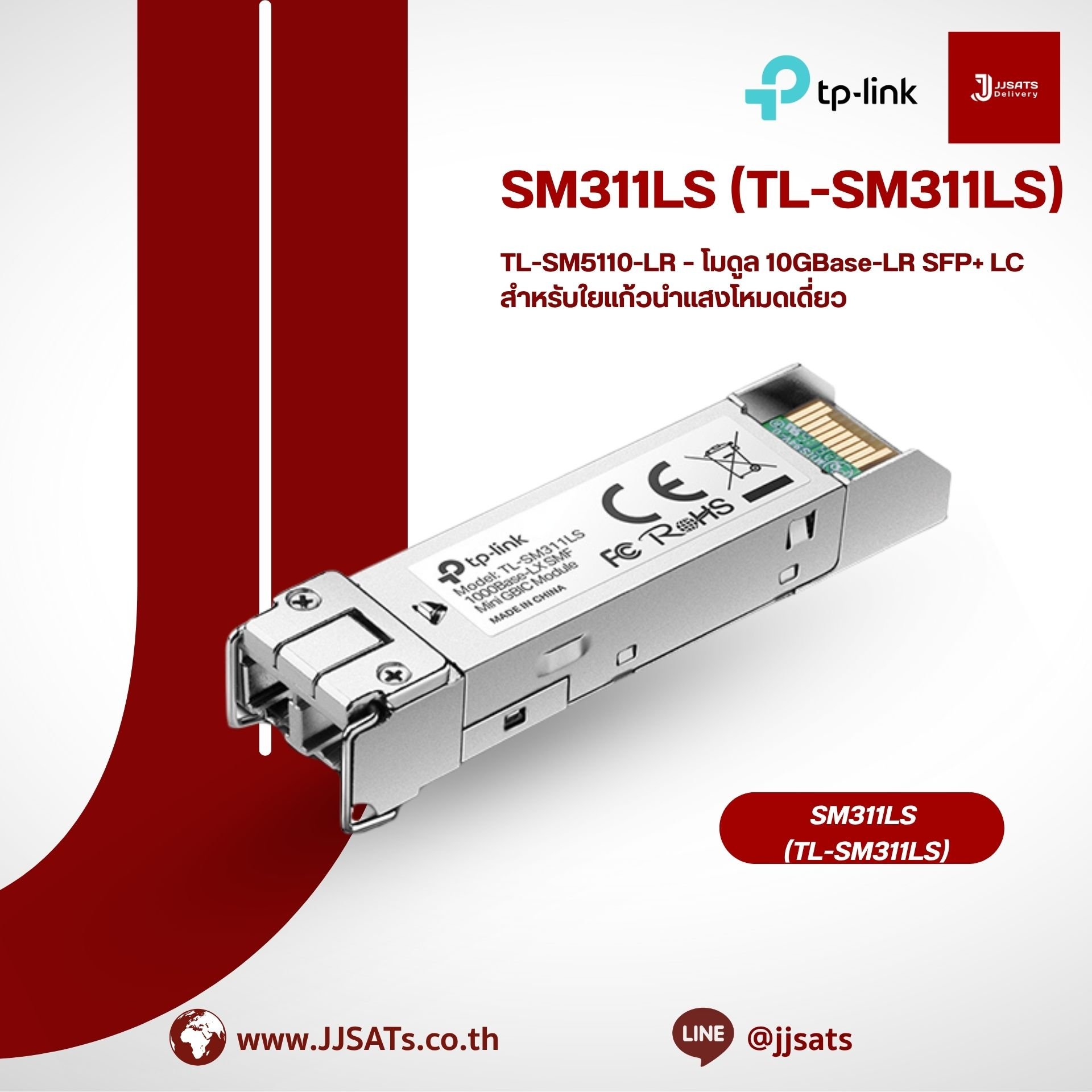 SM311LS (TL-SM311LS) – Single-Mode MiniGBIC Module for High-Speed Fiber Connectivity
